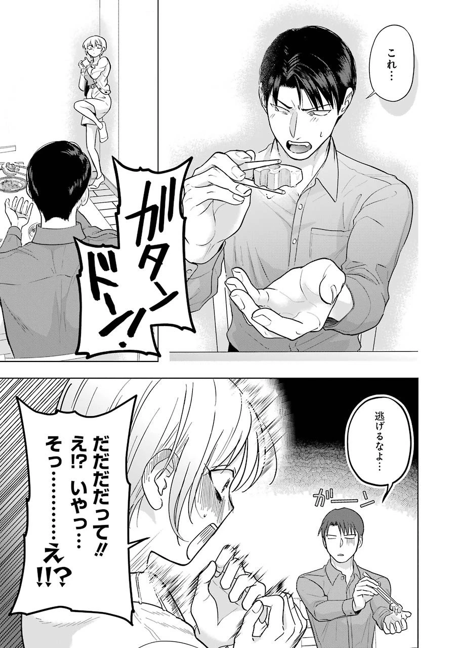 さわらぬふたりはナニをする 第5話 - 7