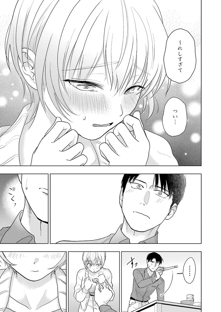 さわらぬふたりはナニをする 第5話 - 11