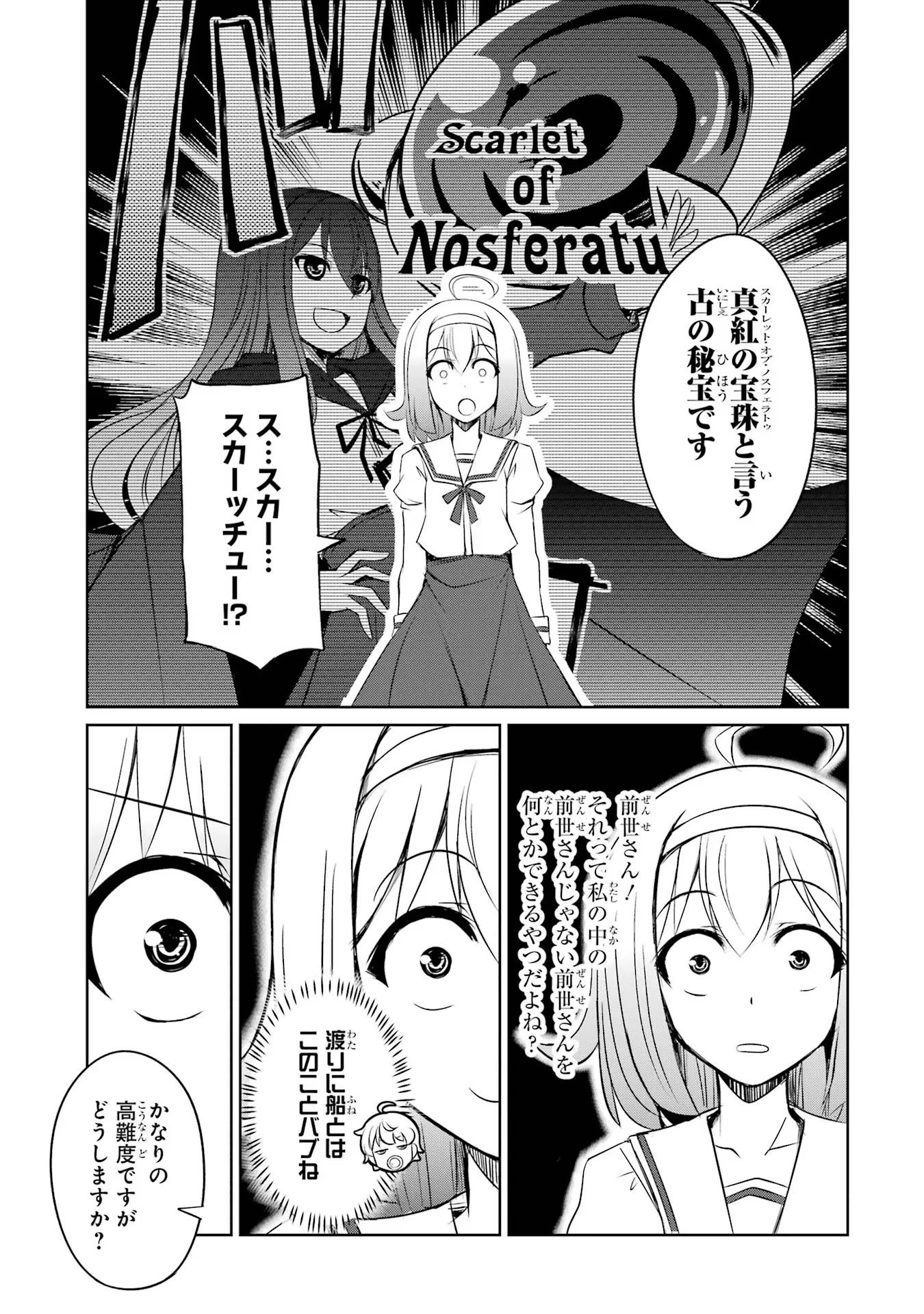 けもの使いの転生聖女～もふもふ軍団と行く、のんびりSランク冒険者物語～ 第19話 - 3