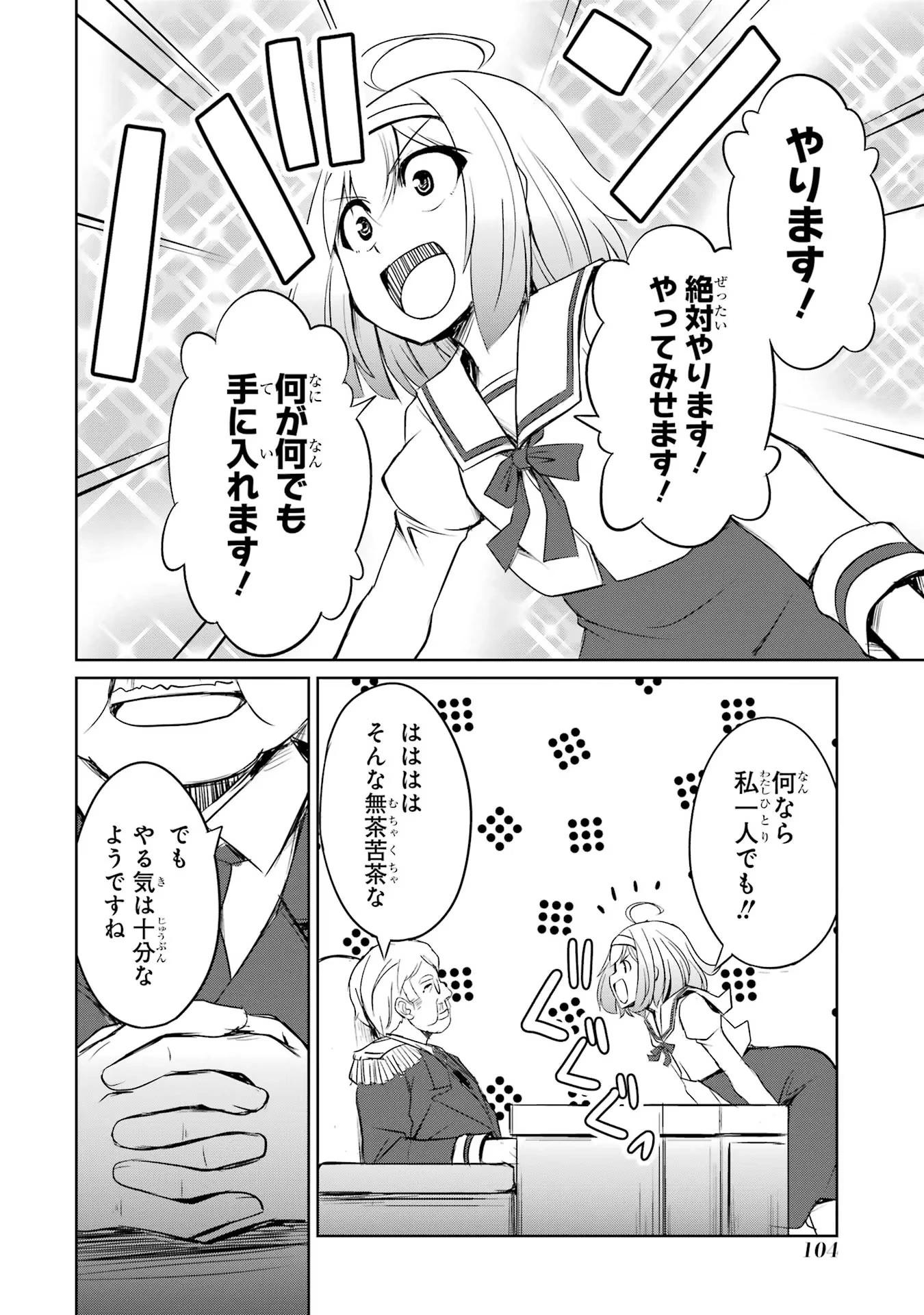 けもの使いの転生聖女～もふもふ軍団と行く、のんびりSランク冒険者物語～ 第19話 - 4