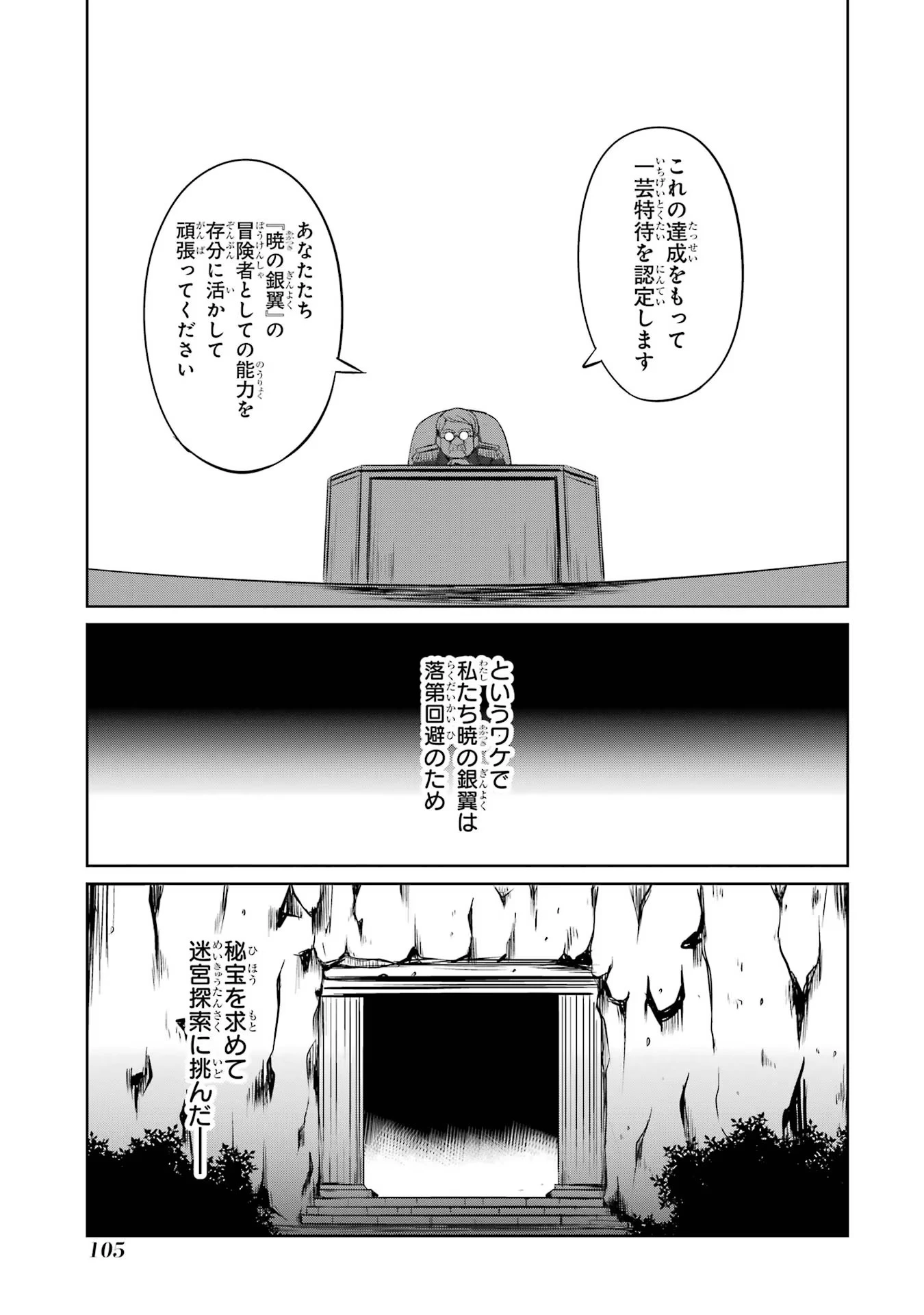 けもの使いの転生聖女～もふもふ軍団と行く、のんびりSランク冒険者物語～ 第19話 - 5