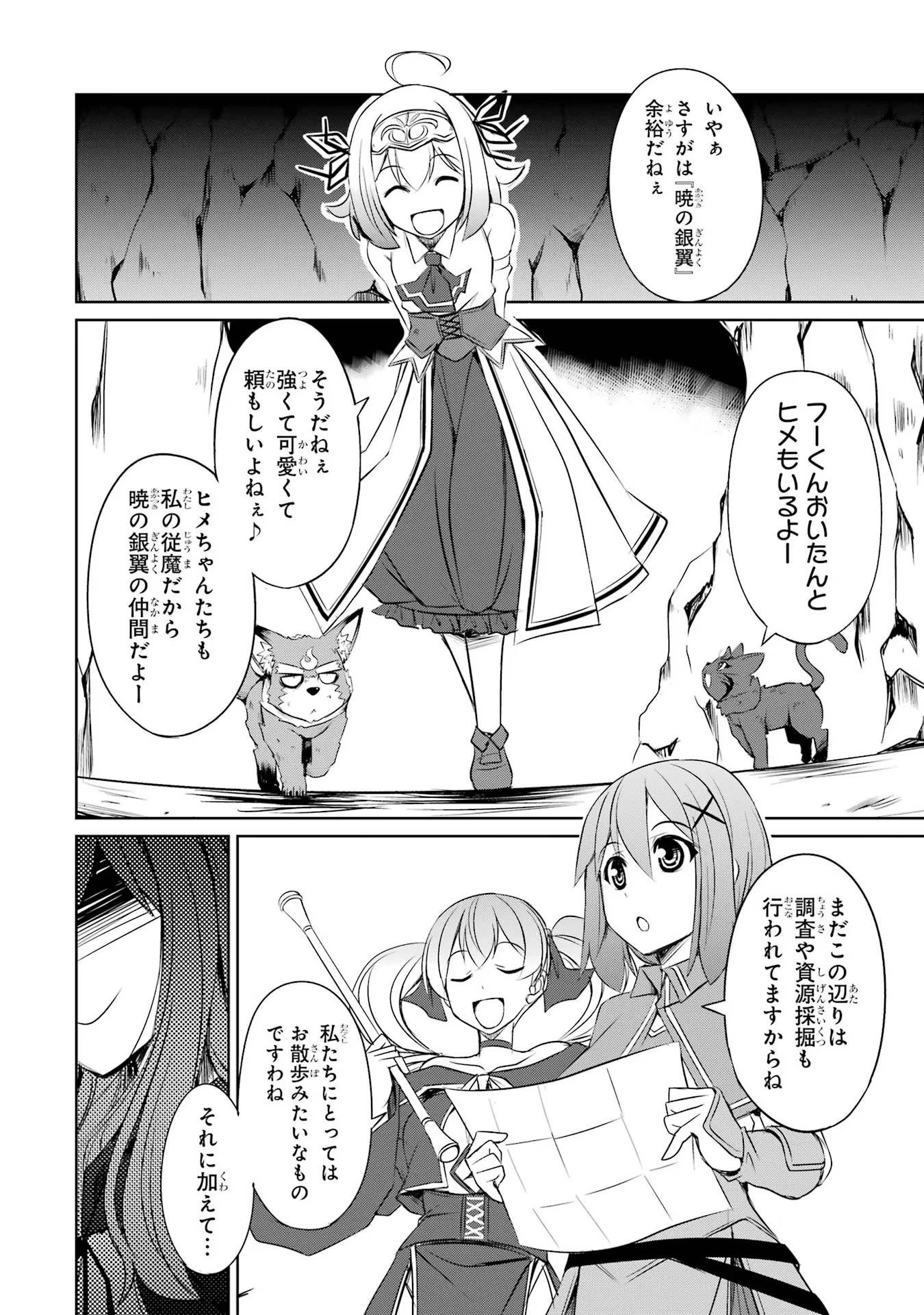けもの使いの転生聖女～もふもふ軍団と行く、のんびりSランク冒険者物語～ 第19話 - 6