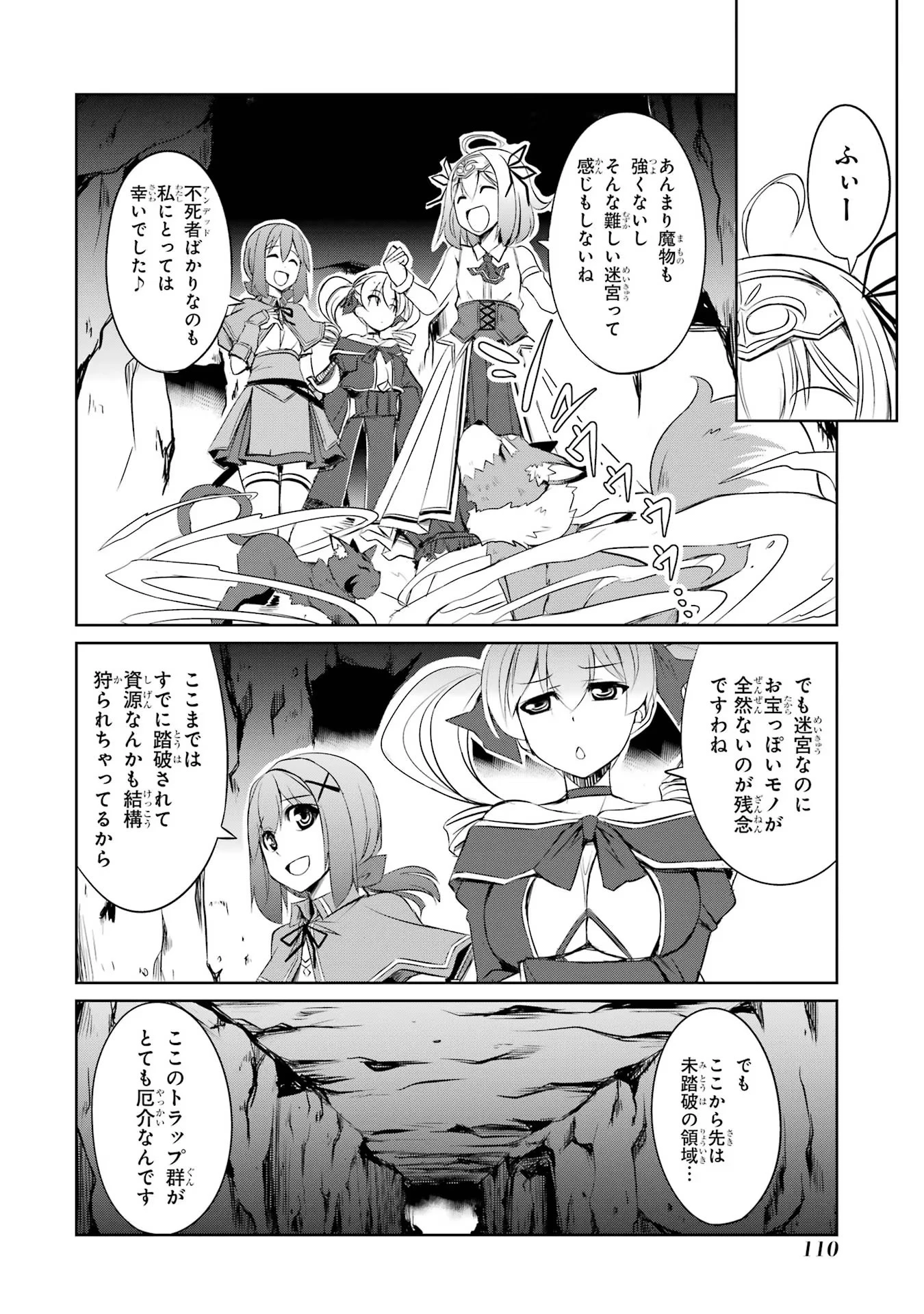 けもの使いの転生聖女～もふもふ軍団と行く、のんびりSランク冒険者物語～ 第19話 - 10