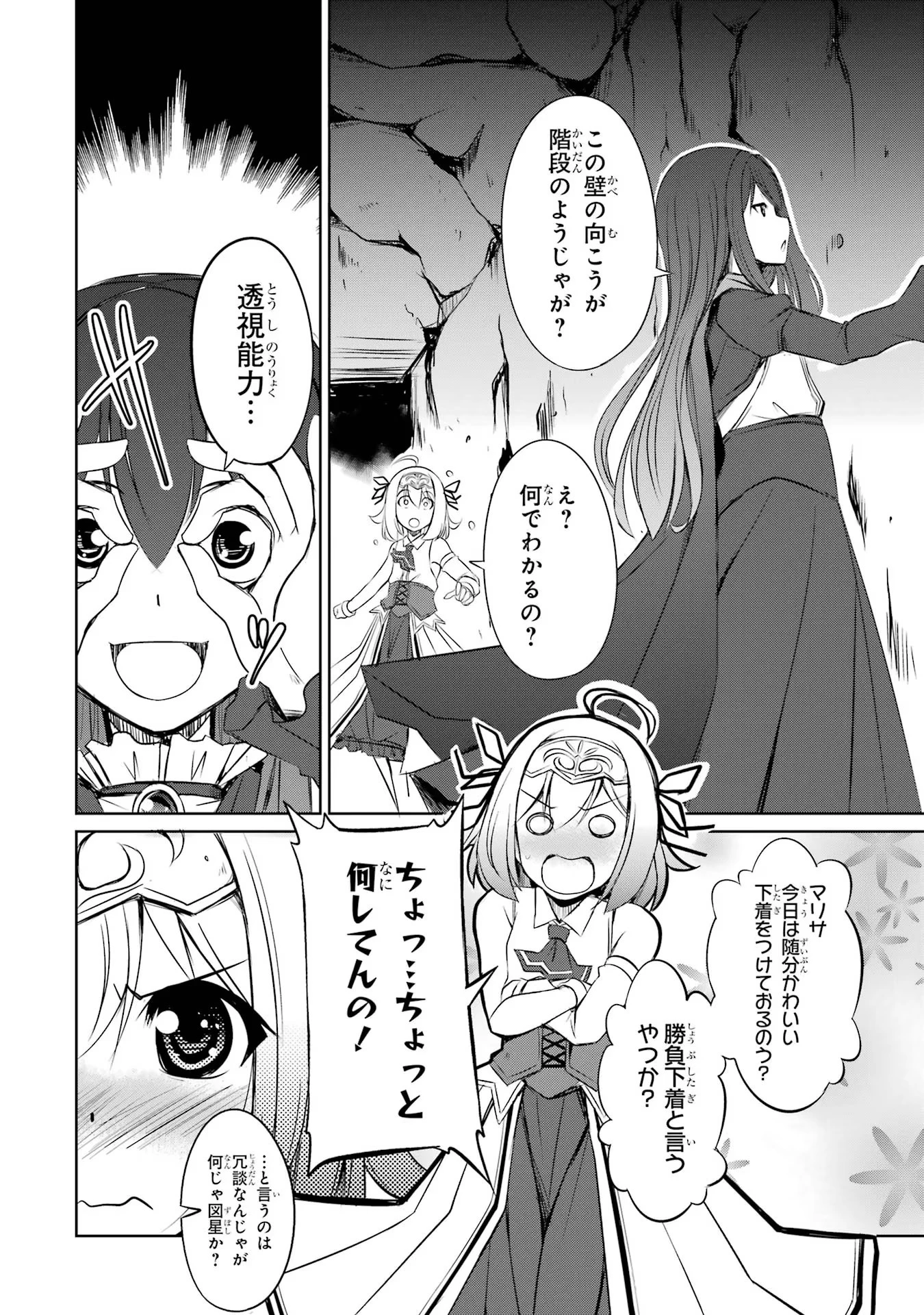 けもの使いの転生聖女～もふもふ軍団と行く、のんびりSランク冒険者物語～ 第19話 - 12