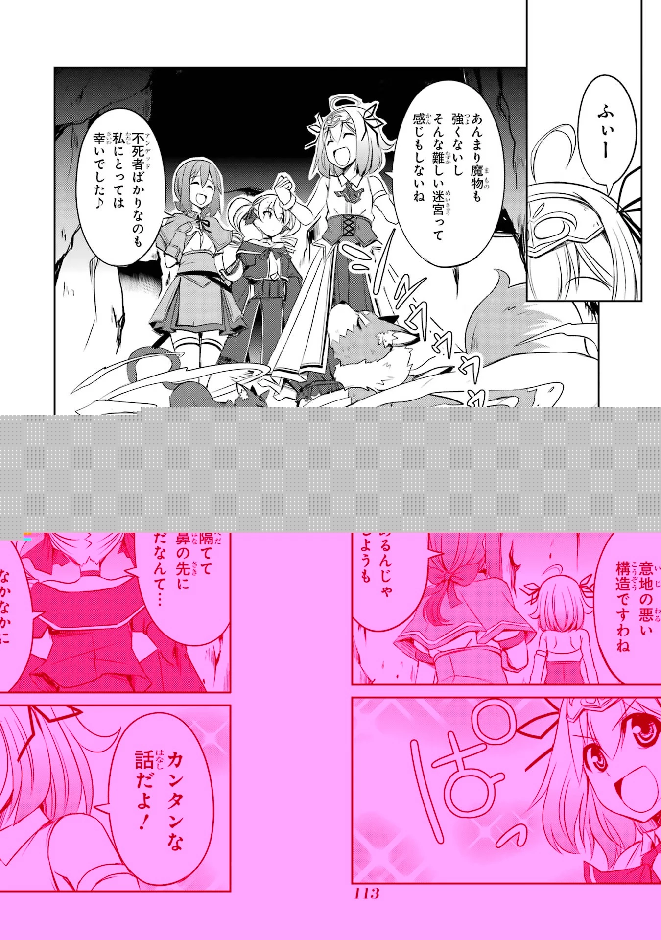 けもの使いの転生聖女～もふもふ軍団と行く、のんびりSランク冒険者物語～ 第19話 - 13