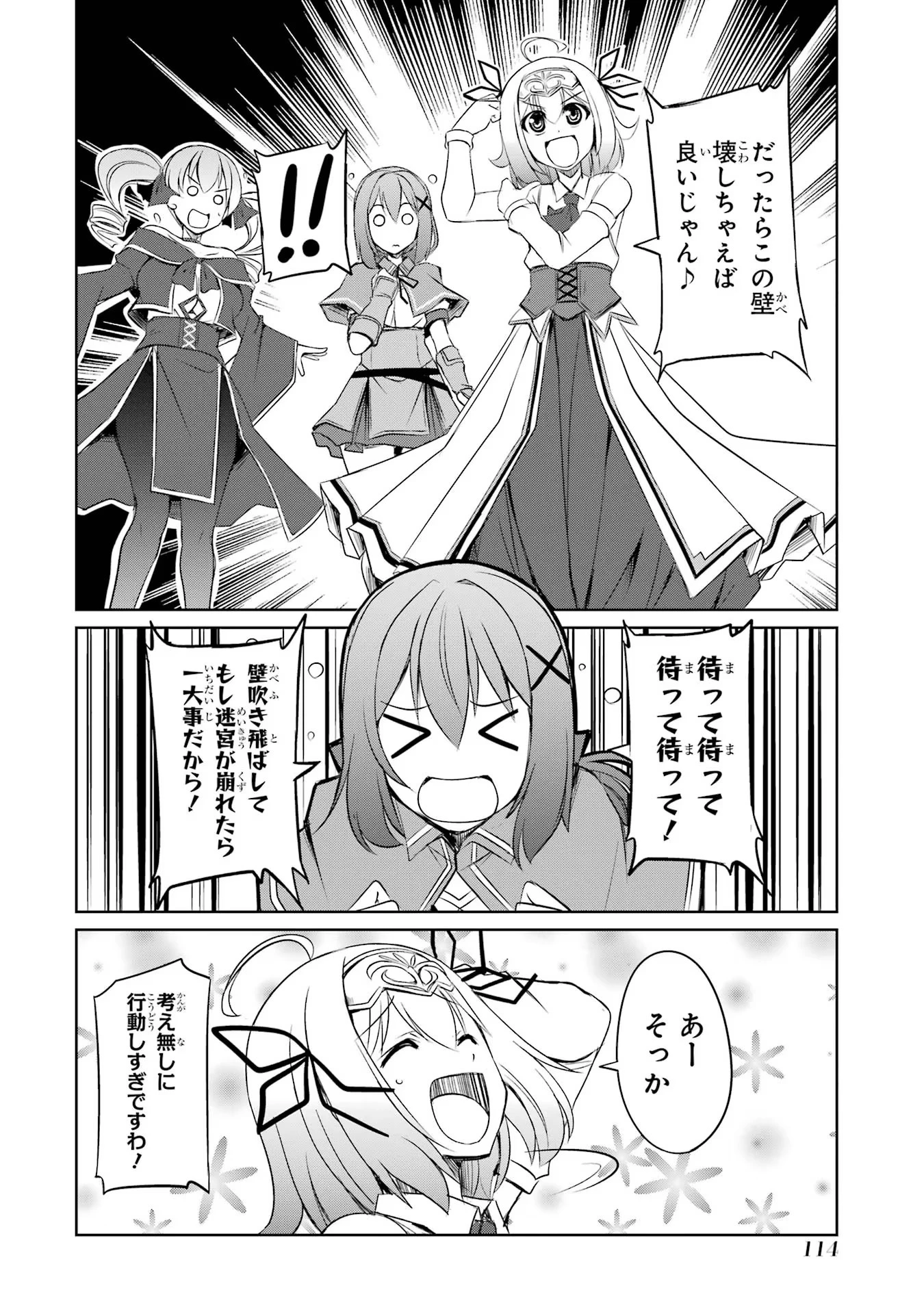 けもの使いの転生聖女～もふもふ軍団と行く、のんびりSランク冒険者物語～ 第19話 - 14