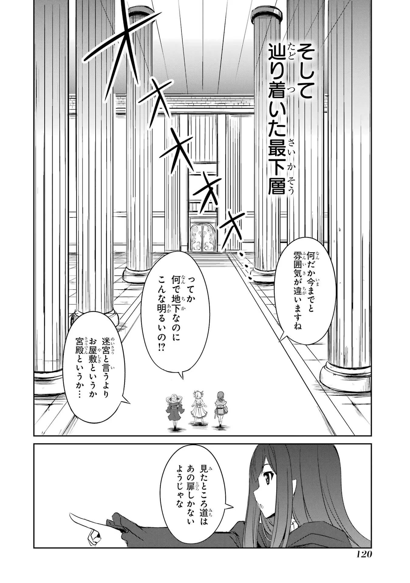 けもの使いの転生聖女～もふもふ軍団と行く、のんびりSランク冒険者物語～ 第19話 - 20
