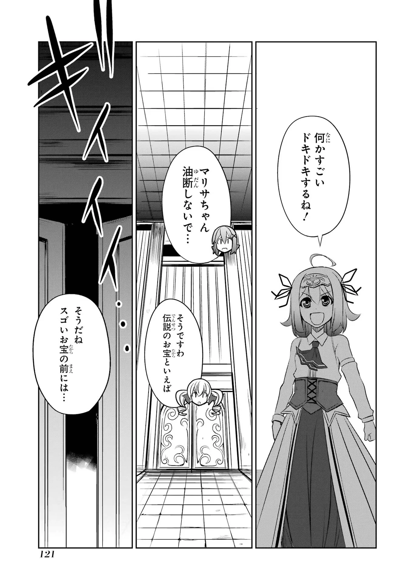 けもの使いの転生聖女～もふもふ軍団と行く、のんびりSランク冒険者物語～ 第19話 - 21