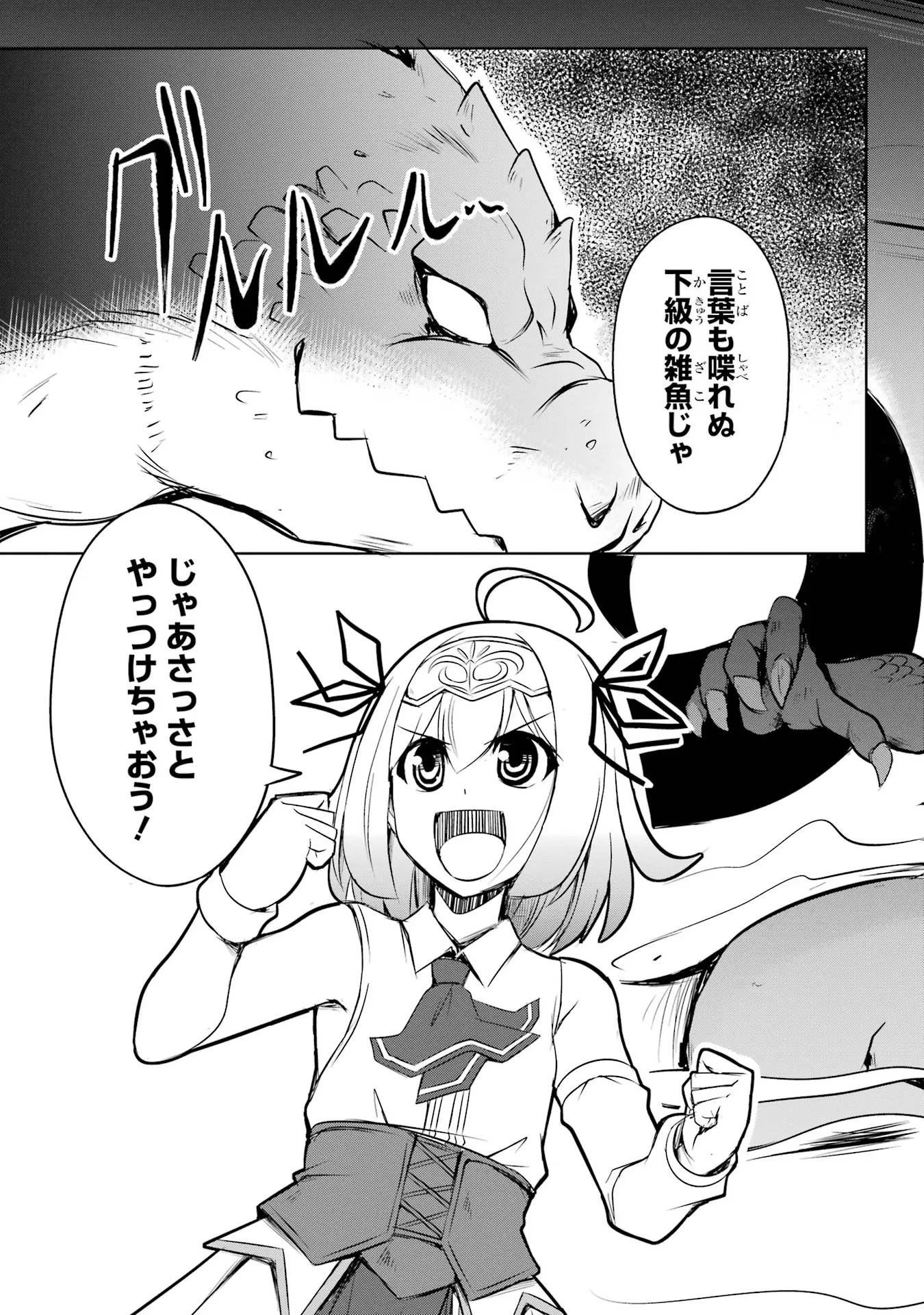 けもの使いの転生聖女～もふもふ軍団と行く、のんびりSランク冒険者物語～ 第19話 - 23