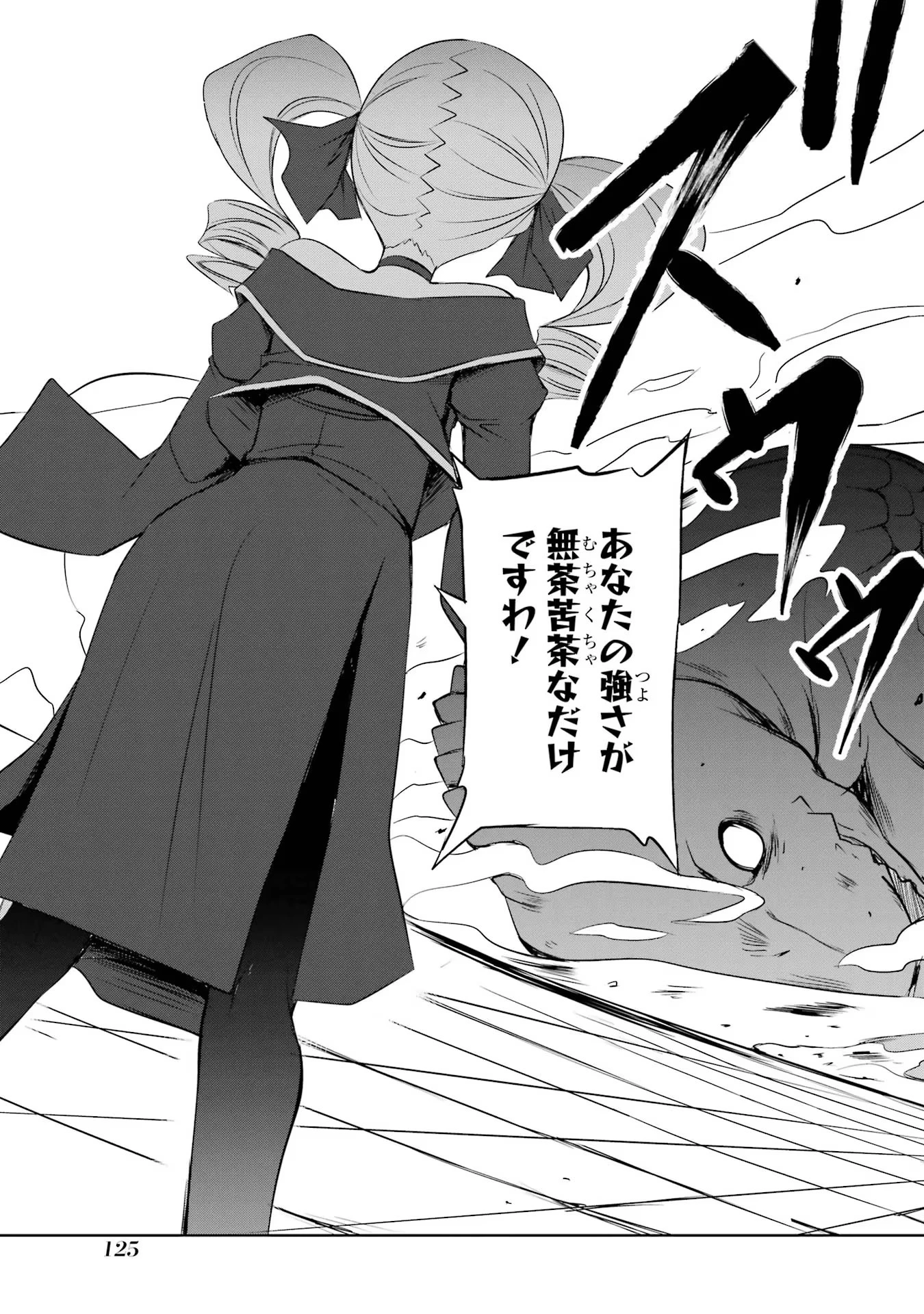 けもの使いの転生聖女～もふもふ軍団と行く、のんびりSランク冒険者物語～ 第19話 - 25