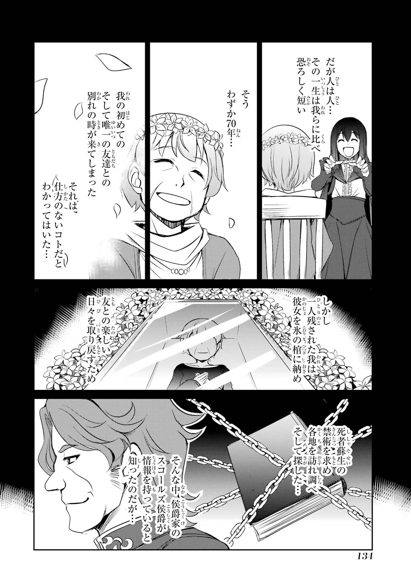 けもの使いの転生聖女～もふもふ軍団と行く、のんびりSランク冒険者物語～ 第20話 - 2