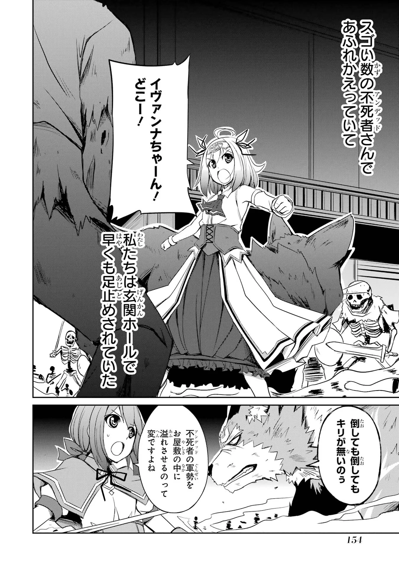 けもの使いの転生聖女～もふもふ軍団と行く、のんびりSランク冒険者物語～ 第21話 - 2
