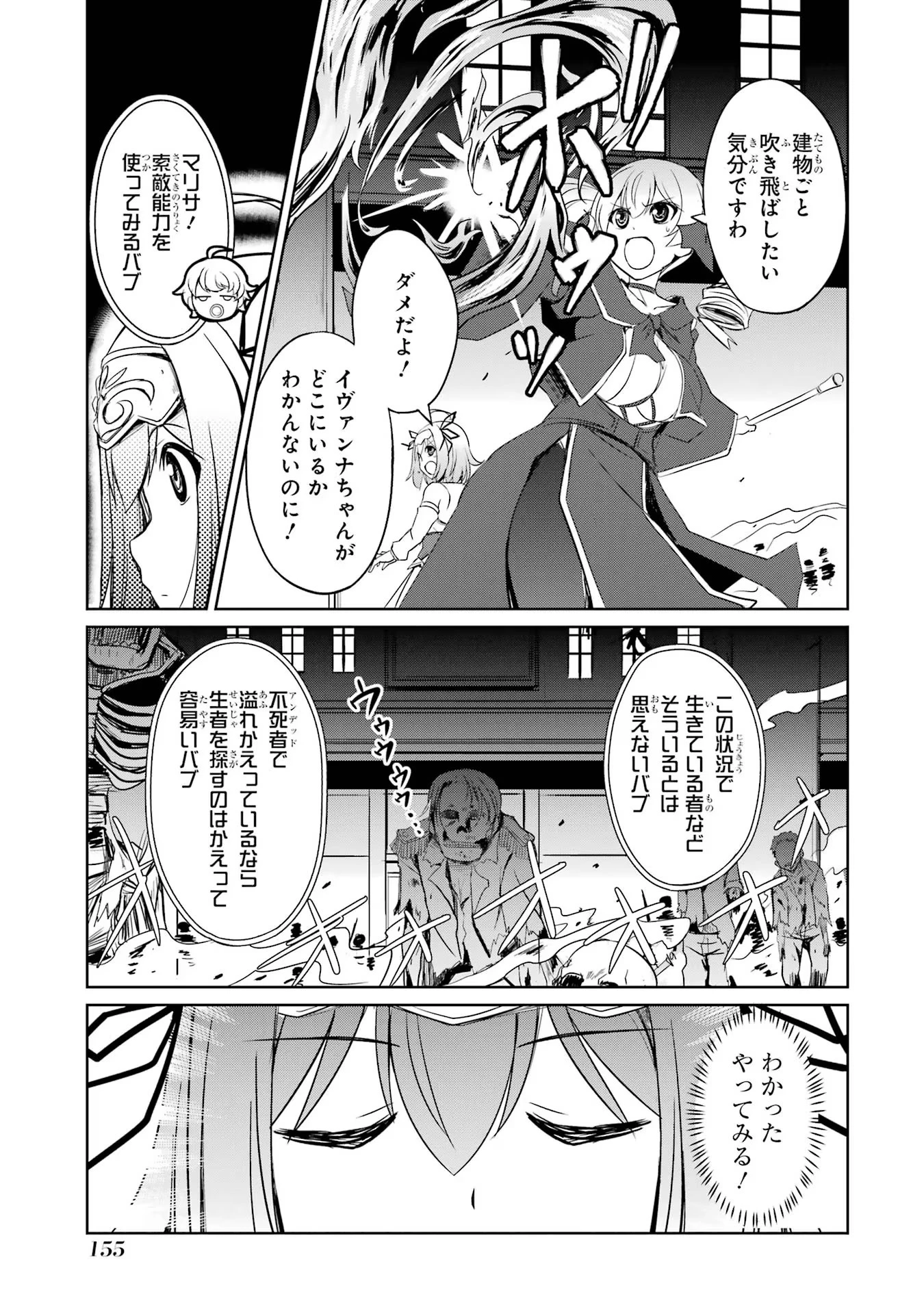 けもの使いの転生聖女～もふもふ軍団と行く、のんびりSランク冒険者物語～ 第21話 - 3