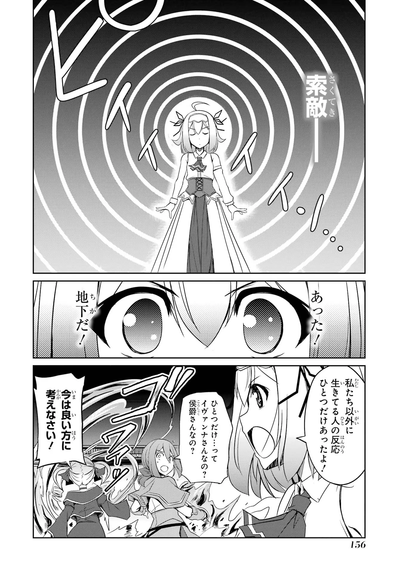 けもの使いの転生聖女～もふもふ軍団と行く、のんびりSランク冒険者物語～ 第21話 - 4