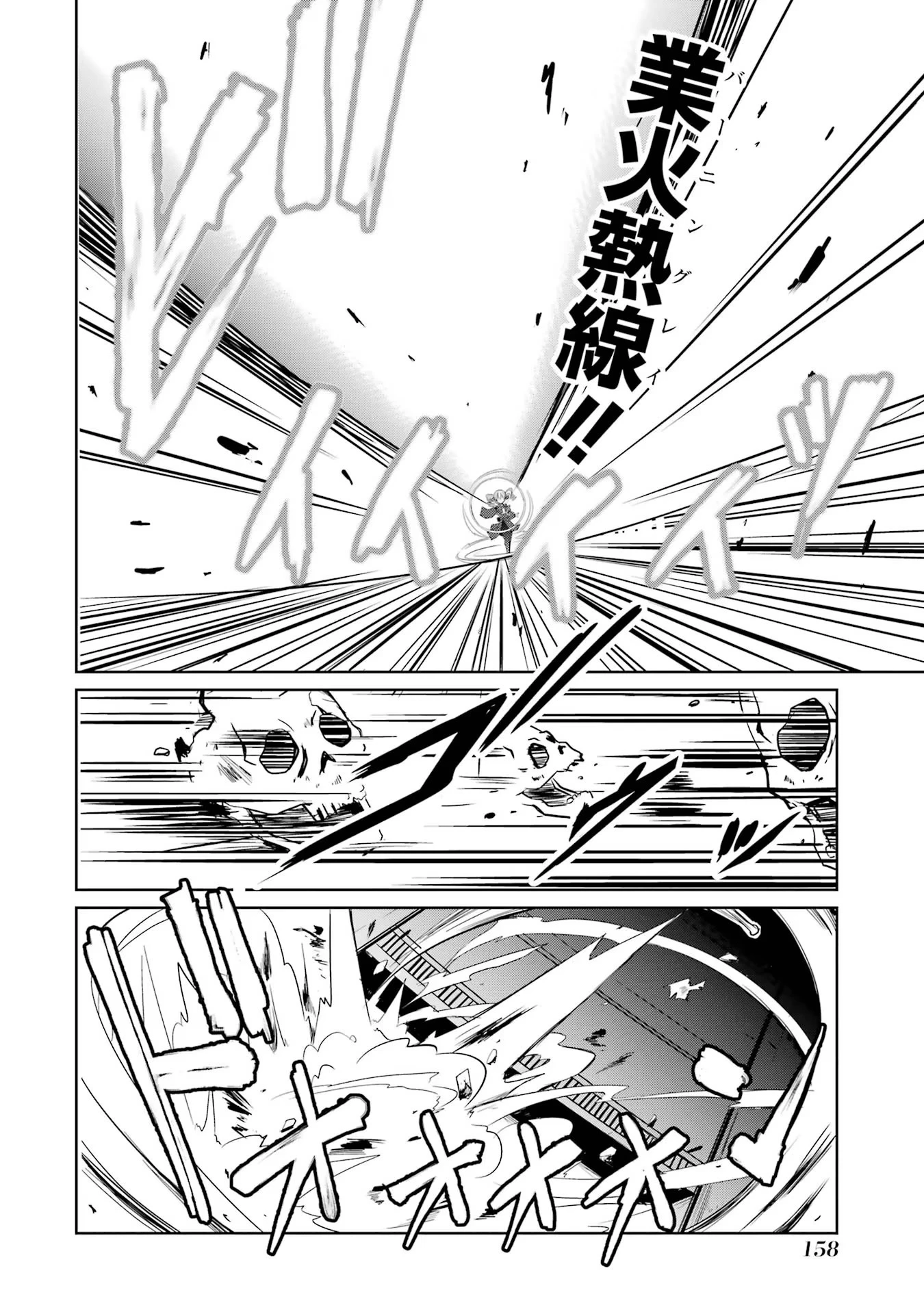 けもの使いの転生聖女～もふもふ軍団と行く、のんびりSランク冒険者物語～ 第21話 - 6