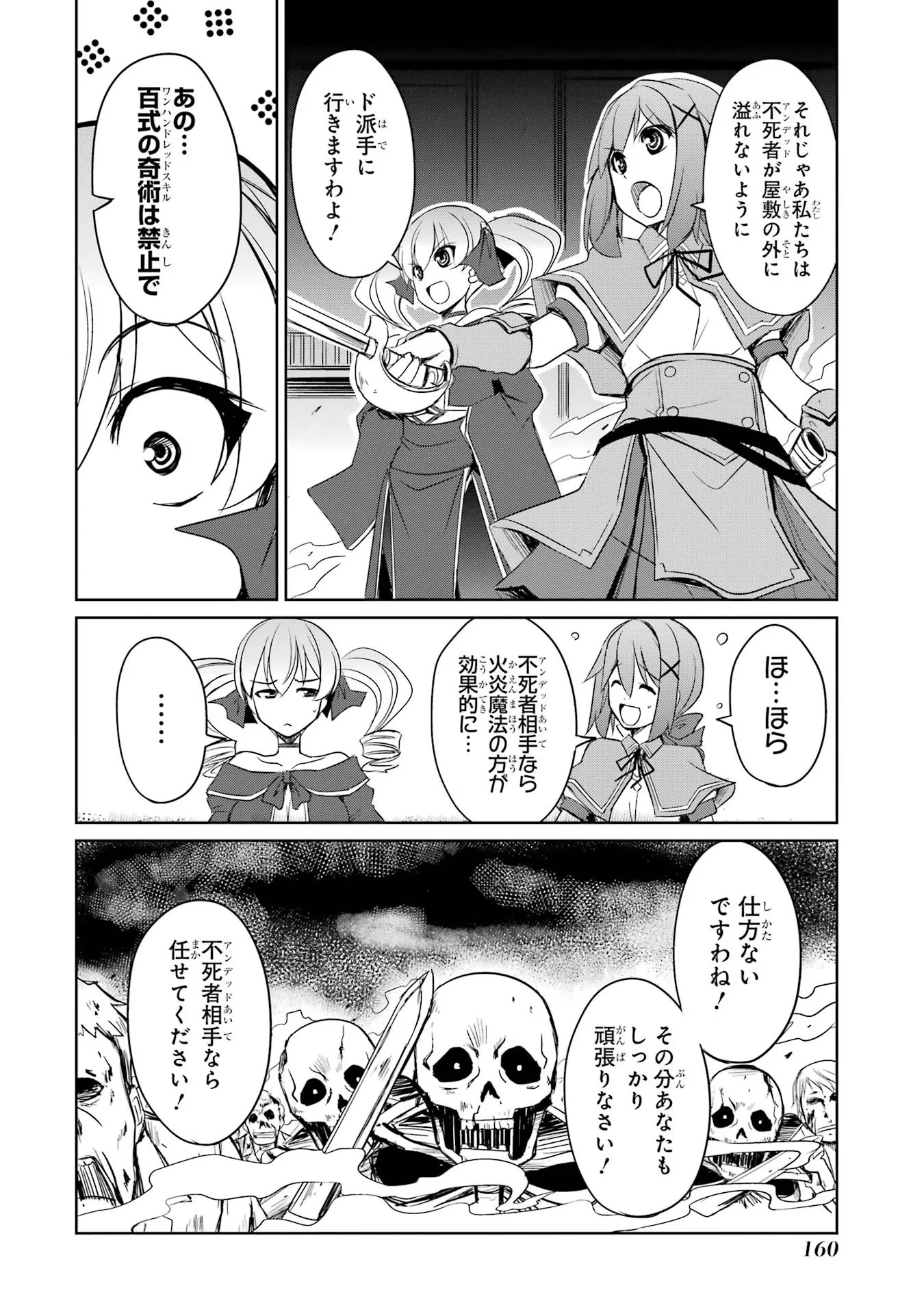 けもの使いの転生聖女～もふもふ軍団と行く、のんびりSランク冒険者物語～ 第21話 - 8