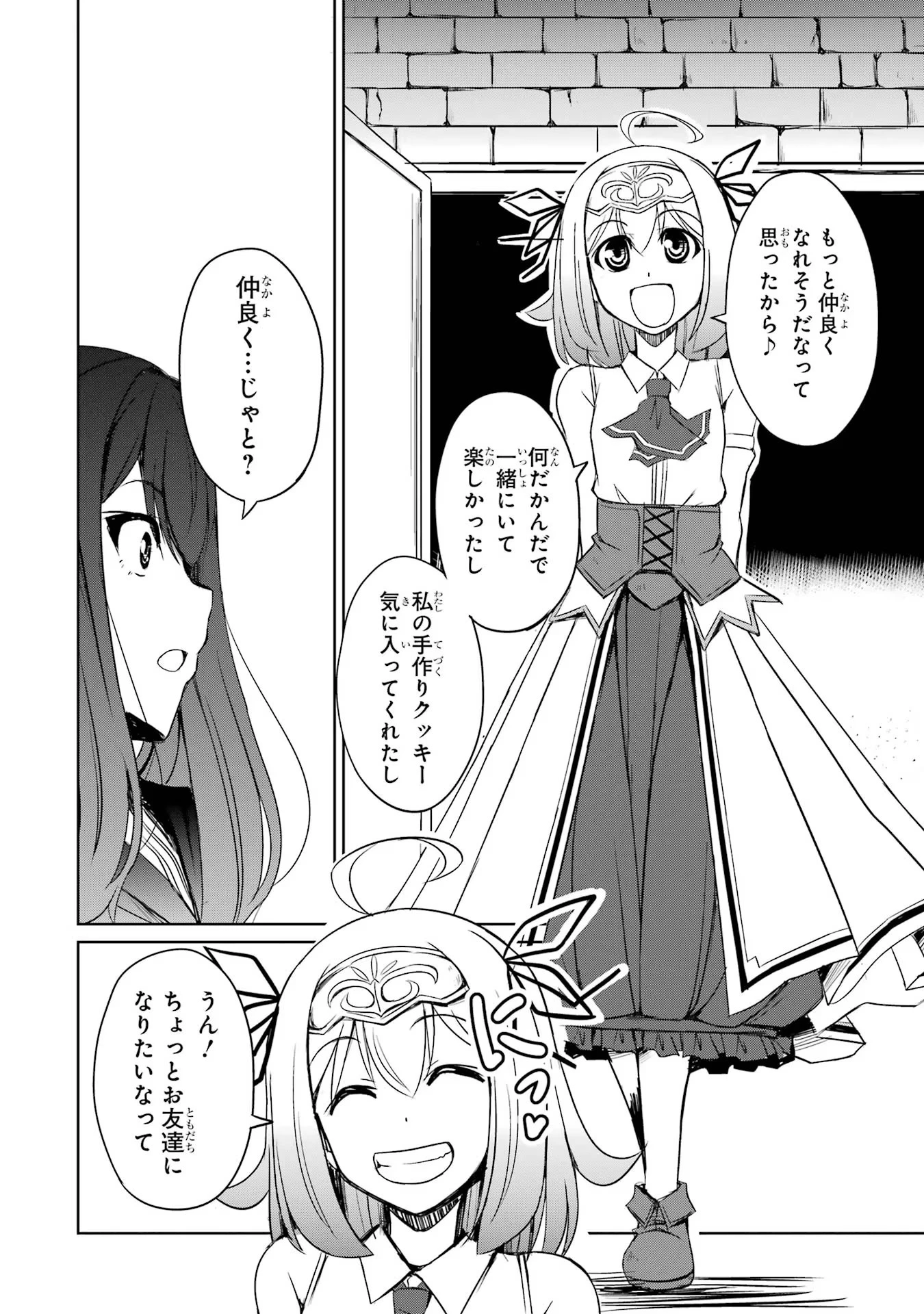 けもの使いの転生聖女～もふもふ軍団と行く、のんびりSランク冒険者物語～ 第21話 - 14