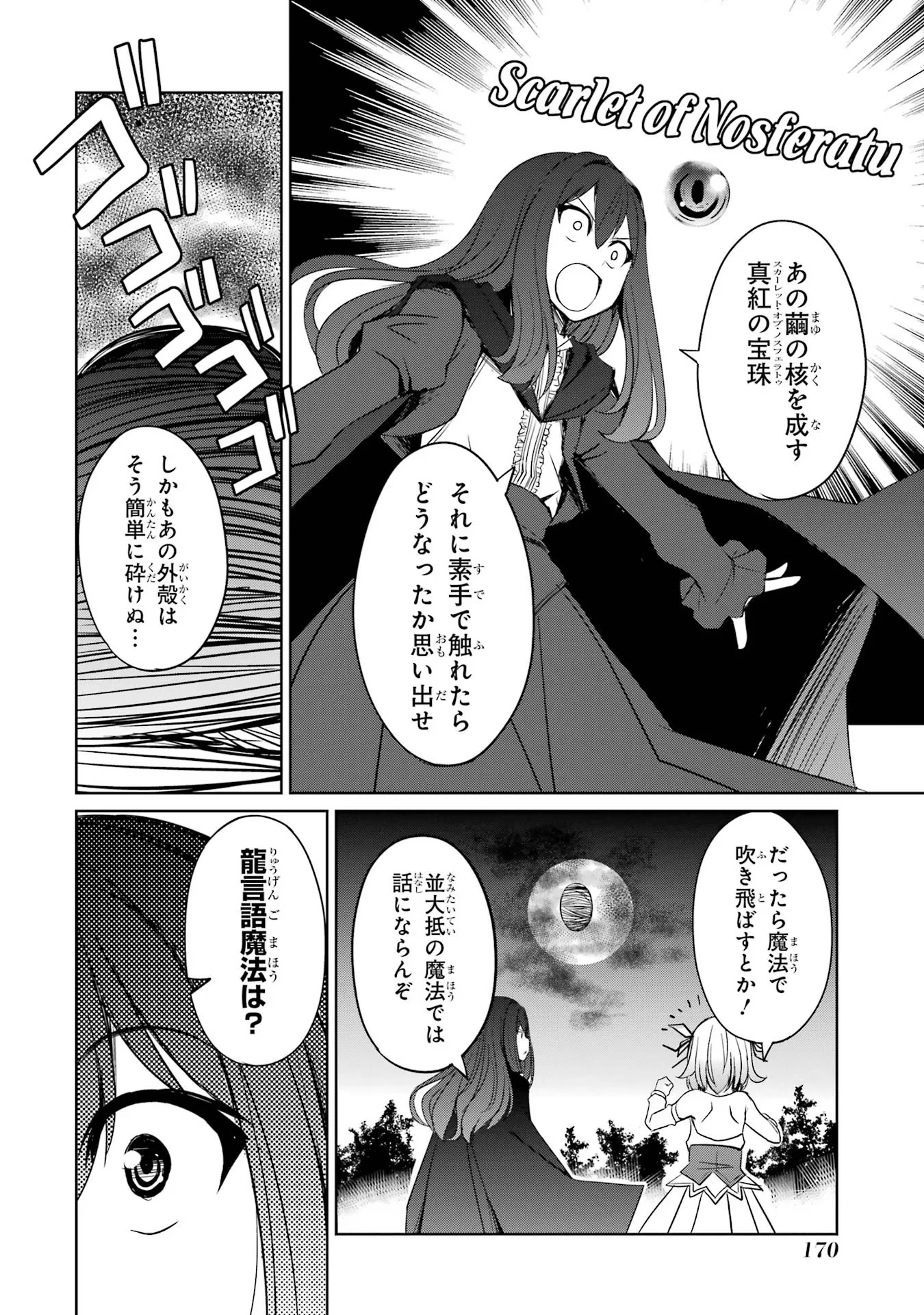 けもの使いの転生聖女～もふもふ軍団と行く、のんびりSランク冒険者物語～ 第21話 - 18