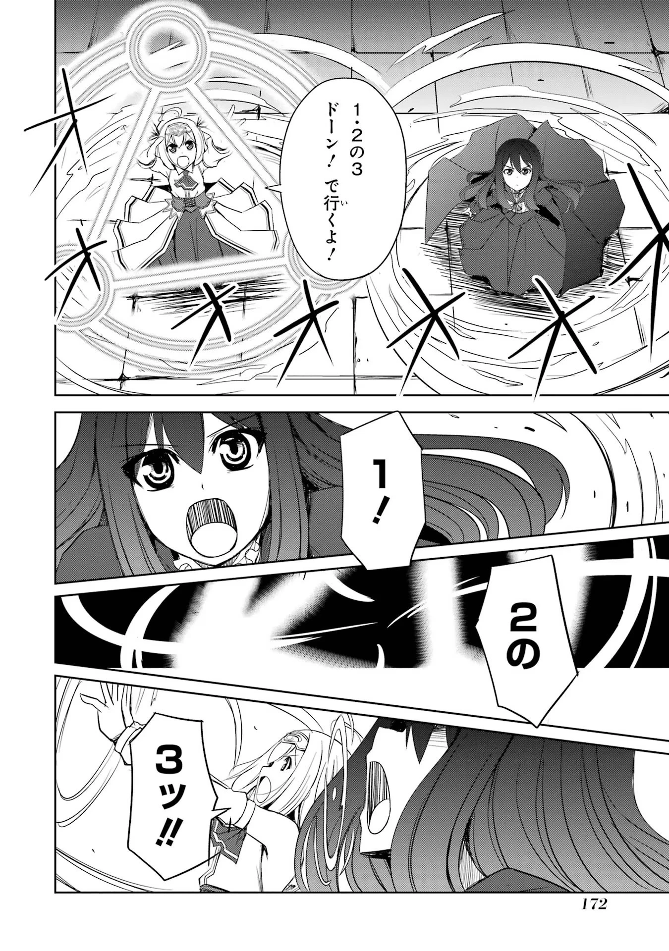 けもの使いの転生聖女～もふもふ軍団と行く、のんびりSランク冒険者物語～ 第21話 - 20