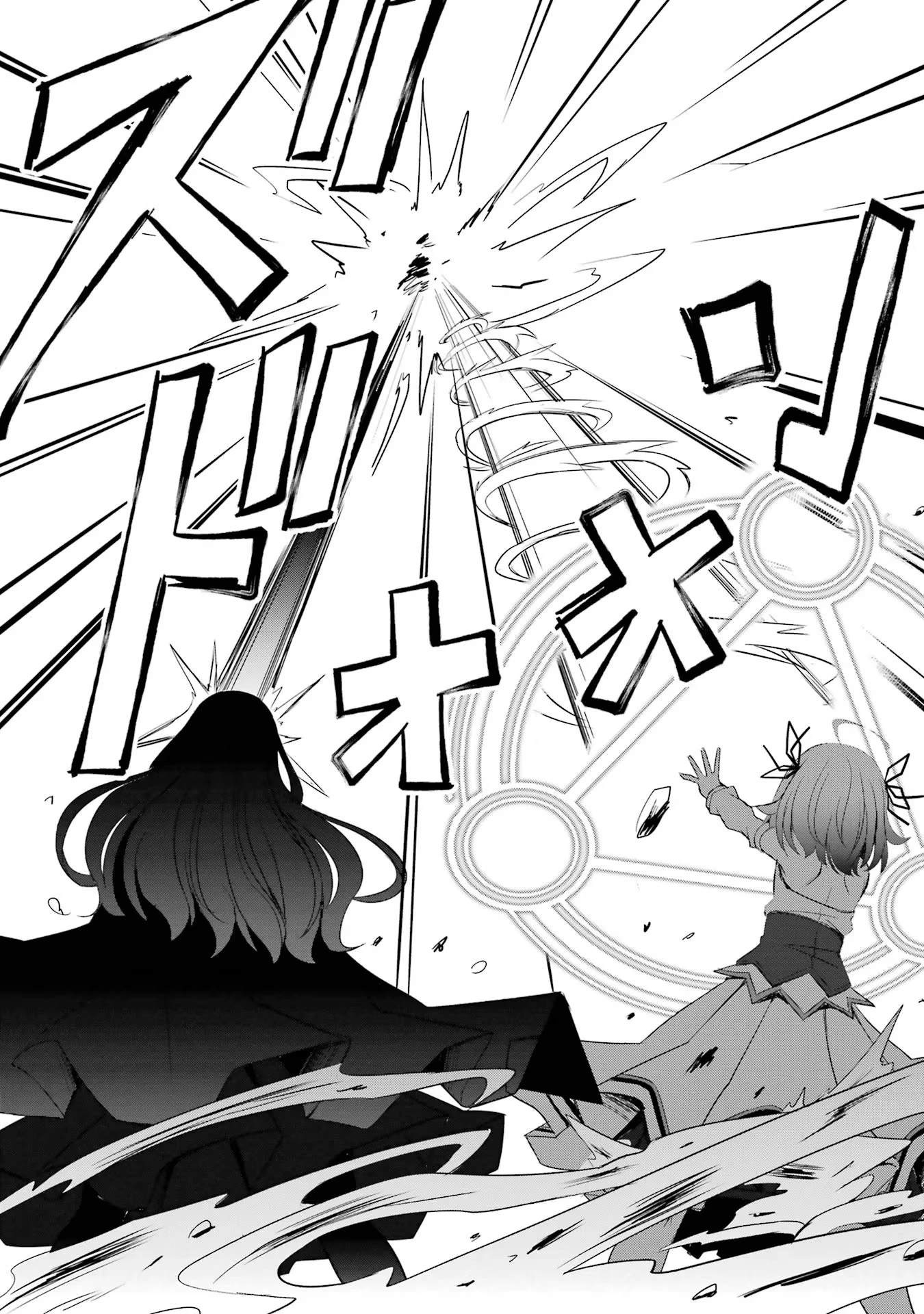 けもの使いの転生聖女～もふもふ軍団と行く、のんびりSランク冒険者物語～ 第21話 - 21