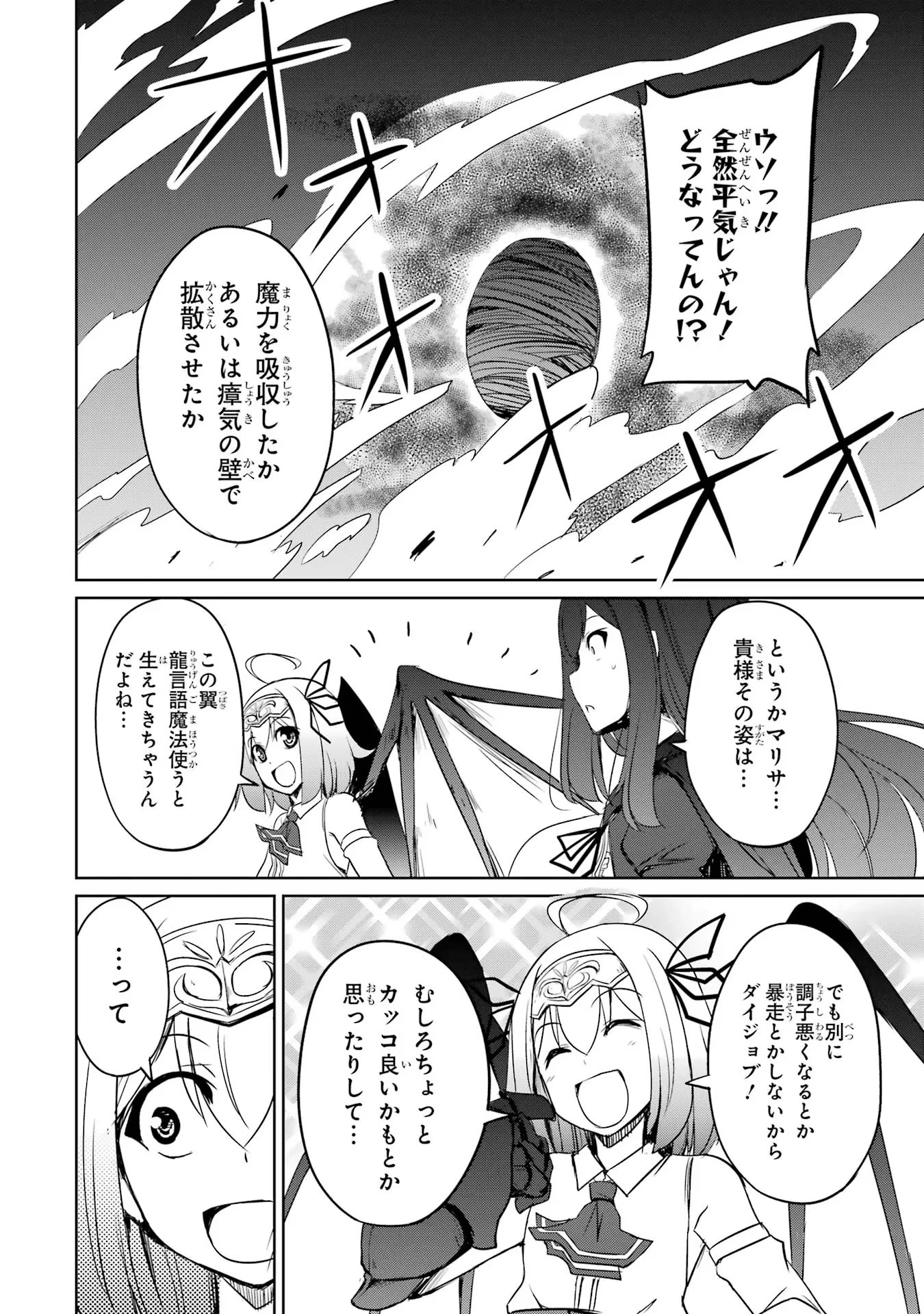 けもの使いの転生聖女～もふもふ軍団と行く、のんびりSランク冒険者物語～ 第21話 - 22