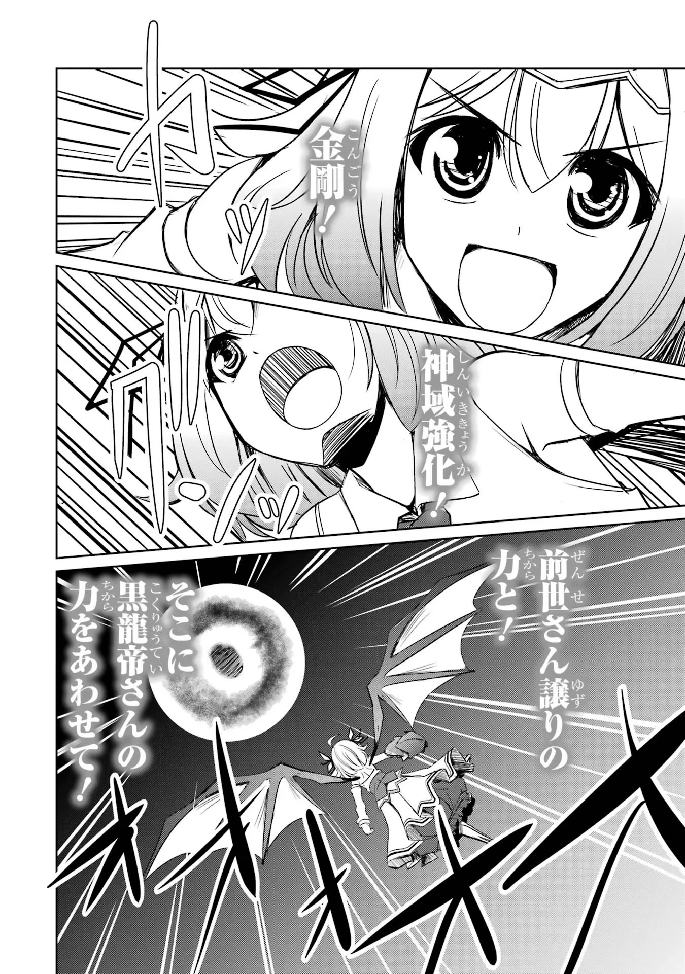 けもの使いの転生聖女～もふもふ軍団と行く、のんびりSランク冒険者物語～ 第21話 - 26