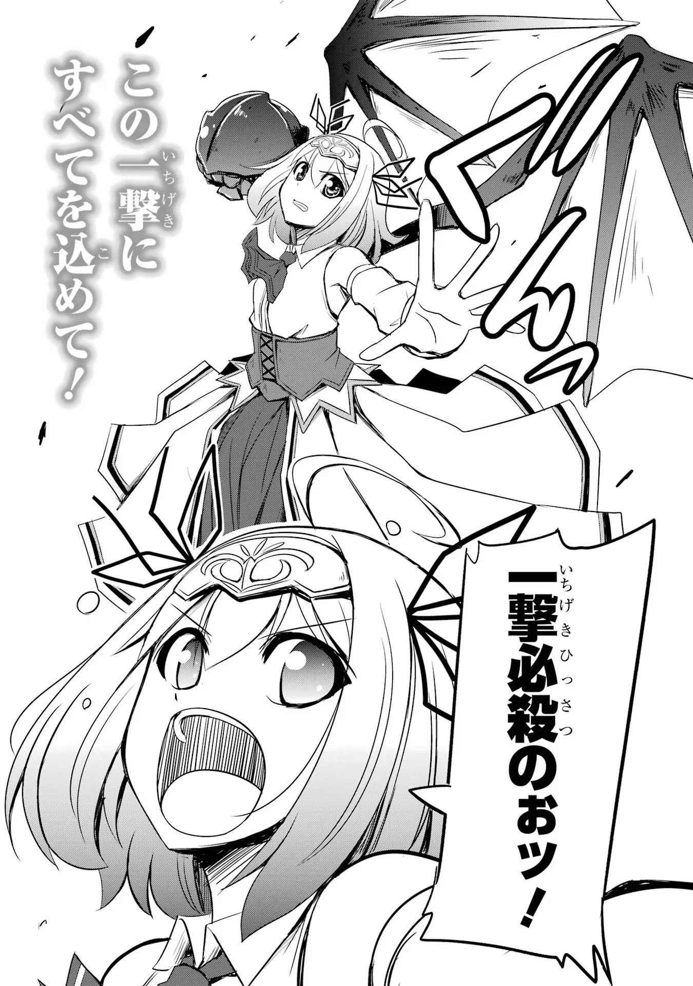 けもの使いの転生聖女～もふもふ軍団と行く、のんびりSランク冒険者物語～ 第21話 - 27