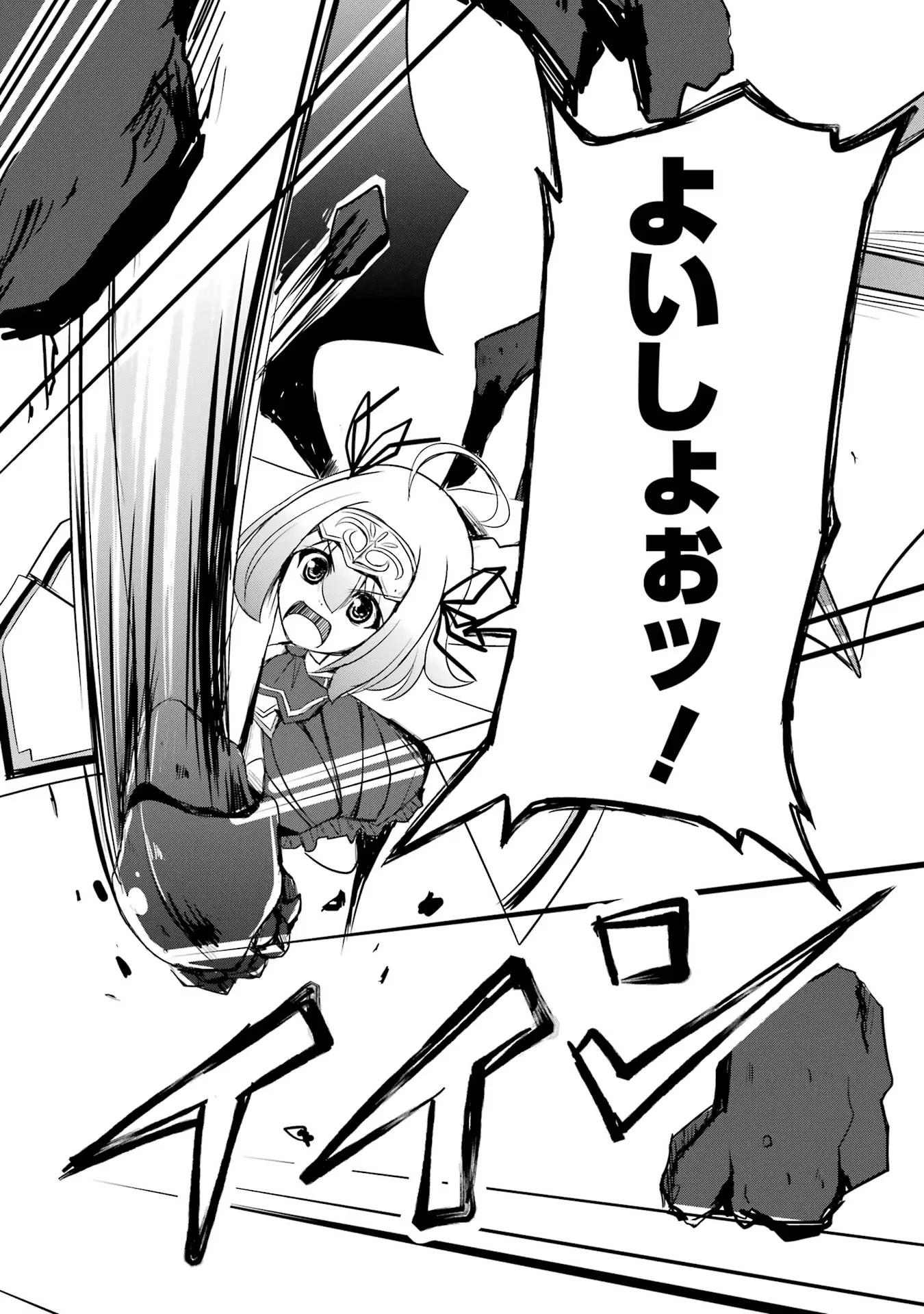 けもの使いの転生聖女～もふもふ軍団と行く、のんびりSランク冒険者物語～ 第21話 - 28