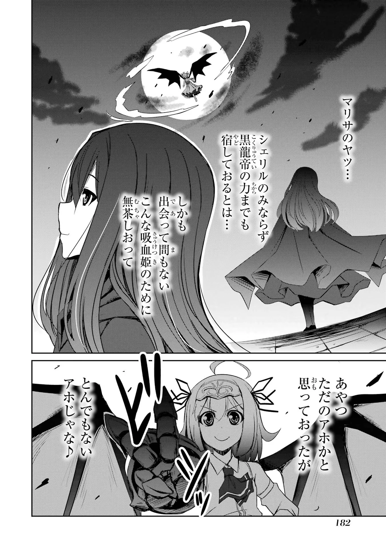 けもの使いの転生聖女～もふもふ軍団と行く、のんびりSランク冒険者物語～ 第21話 - 30