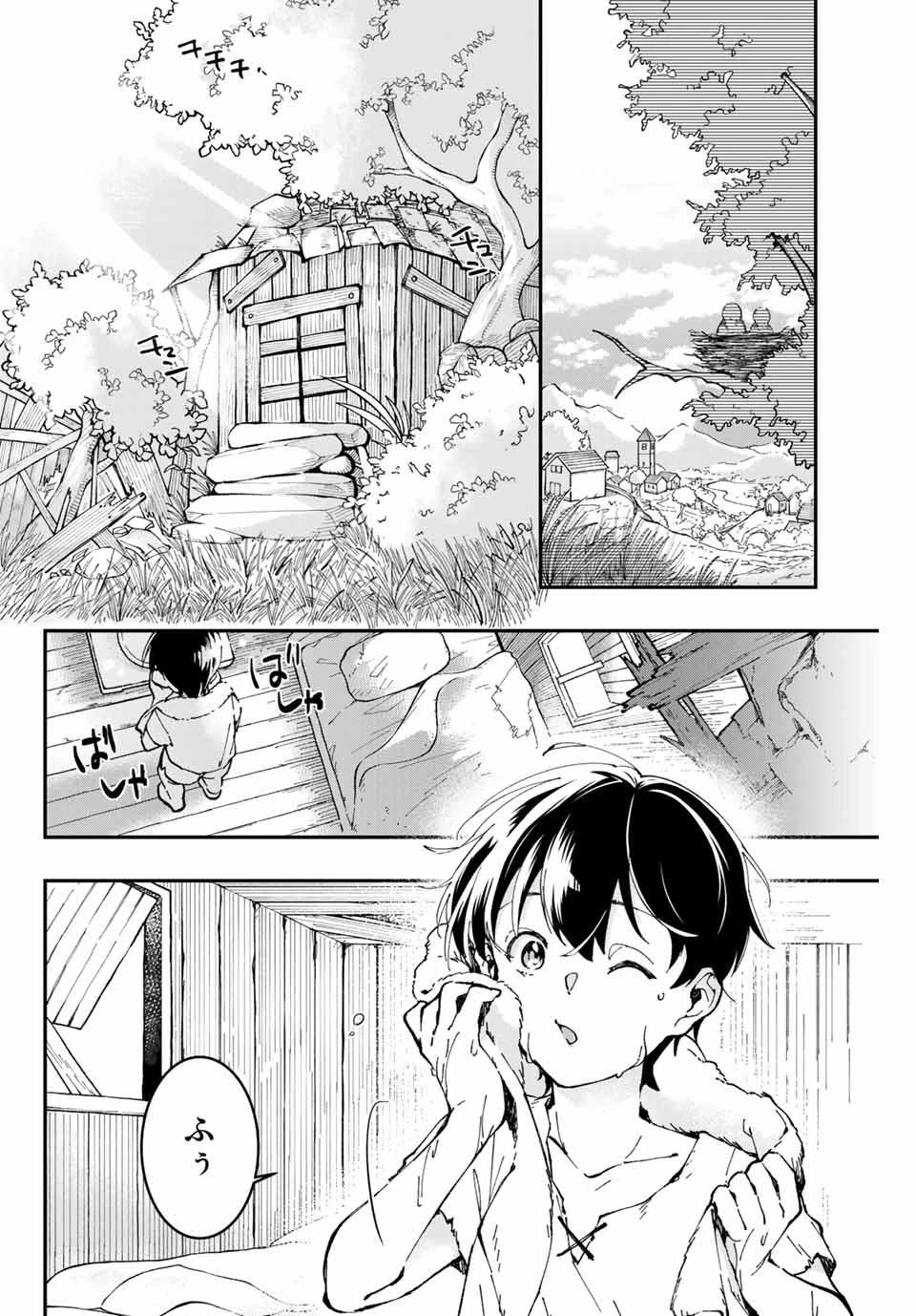 極めたヒールがすべてを癒す！～村で無用になった僕は、拾ったゴミを激レアアイテムに修繕して成り上がる！～ 第1話 - 6