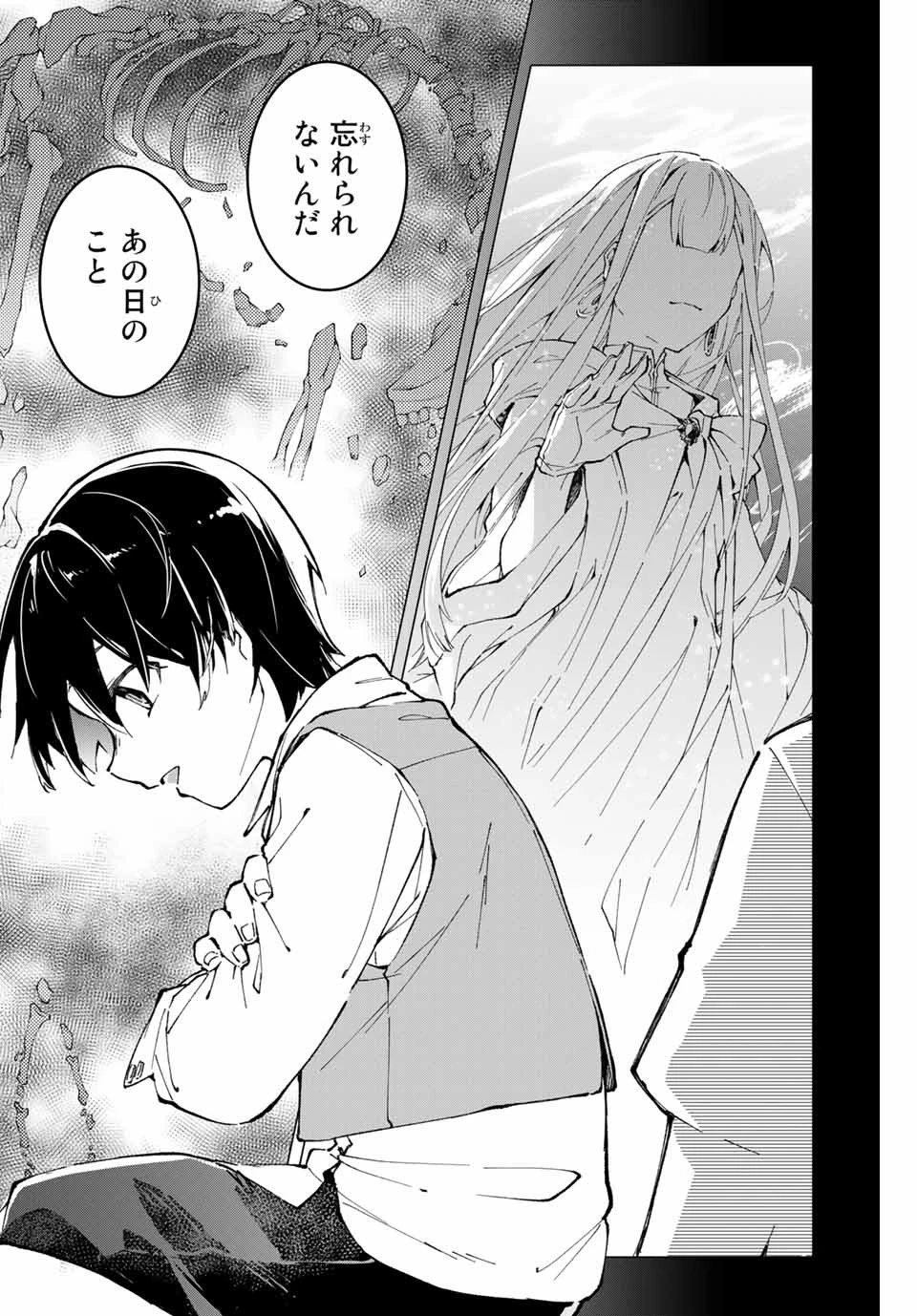 極めたヒールがすべてを癒す！～村で無用になった僕は、拾ったゴミを激レアアイテムに修繕して成り上がる！～ 第1話 - 20