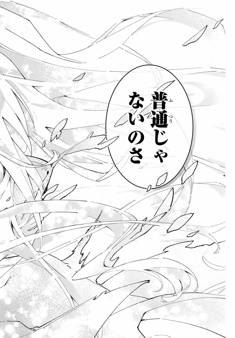 極めたヒールがすべてを癒す！～村で無用になった僕は、拾ったゴミを激レアアイテムに修繕して成り上がる！～ 第1話 - 50