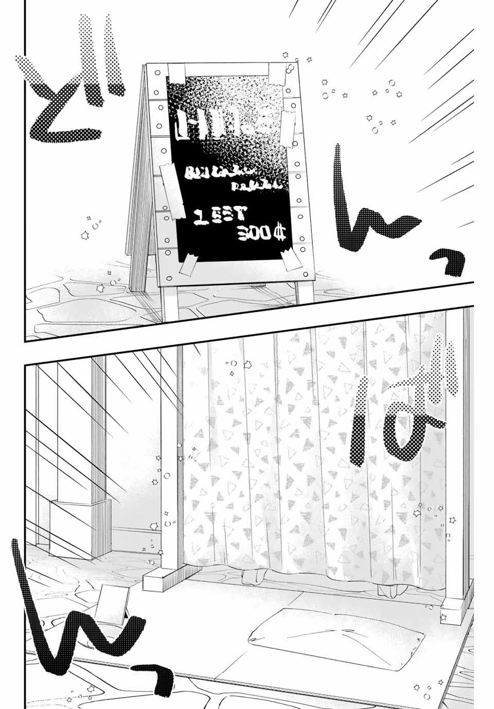 極めたヒールがすべてを癒す！～村で無用になった僕は、拾ったゴミを激レアアイテムに修繕して成り上がる！～ 第3話 - 2