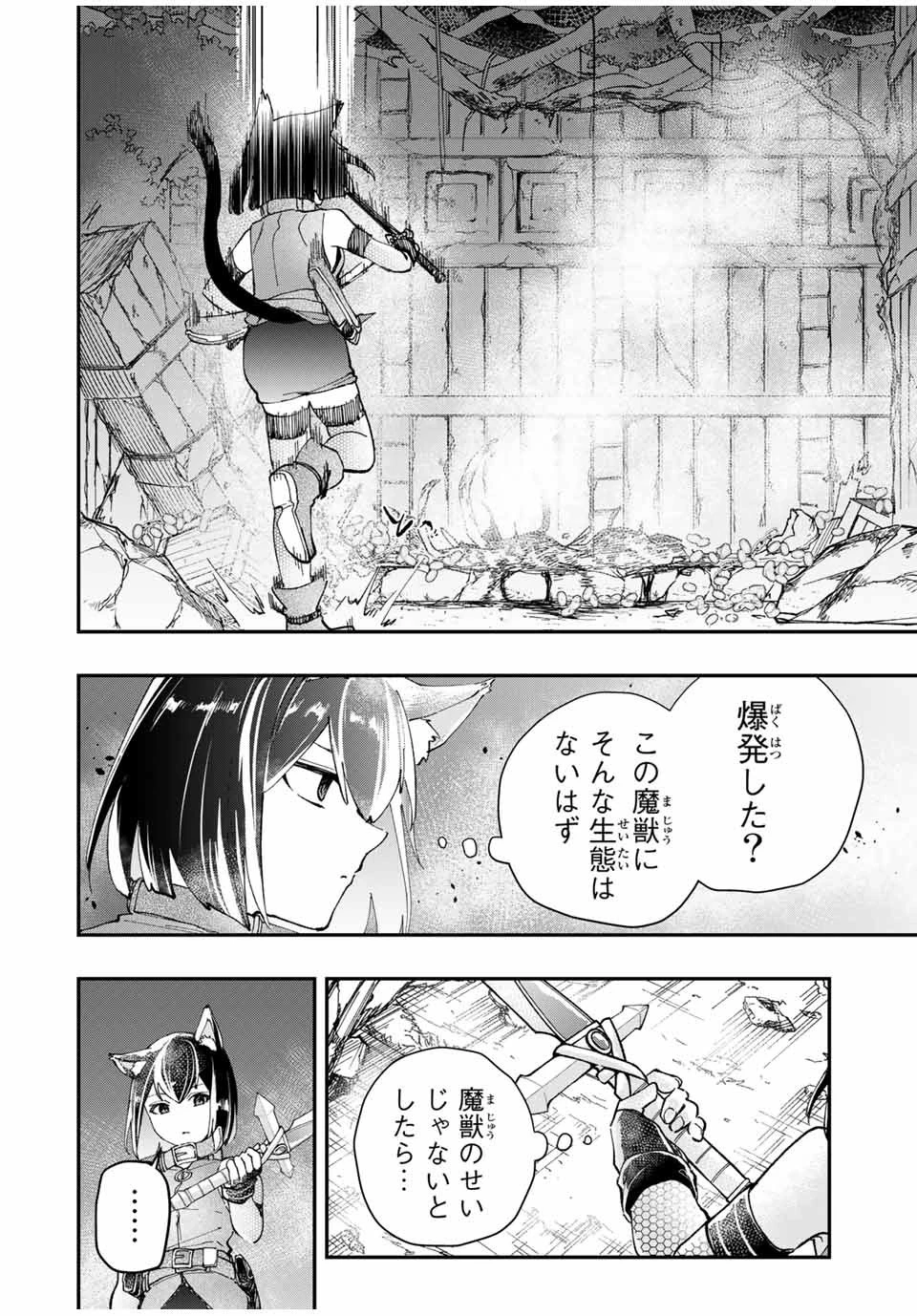 極めたヒールがすべてを癒す！～村で無用になった僕は、拾ったゴミを激レアアイテムに修繕して成り上がる！～ 第8話 - 6