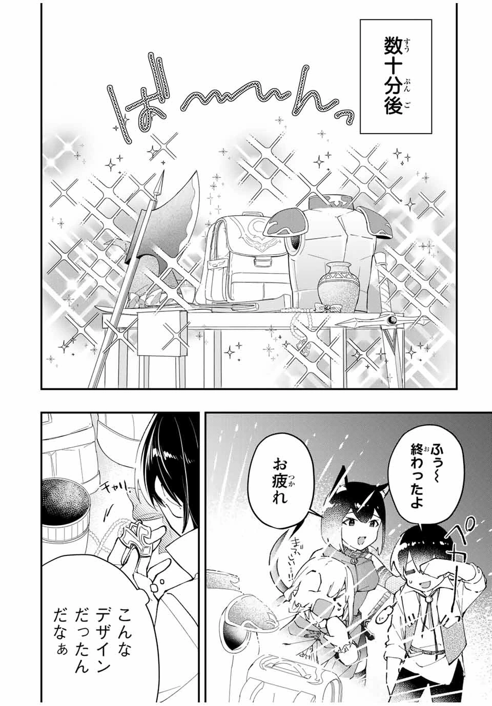 極めたヒールがすべてを癒す！～村で無用になった僕は、拾ったゴミを激レアアイテムに修繕して成り上がる！～ 第12話 - 8