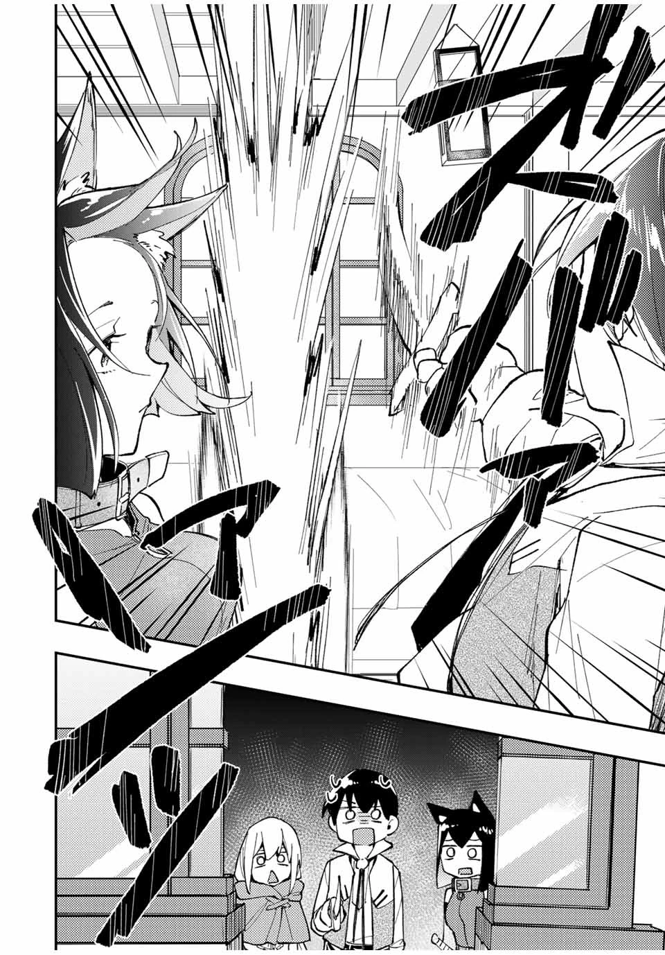 極めたヒールがすべてを癒す！～村で無用になった僕は、拾ったゴミを激レアアイテムに修繕して成り上がる！～ 第12話 - 10