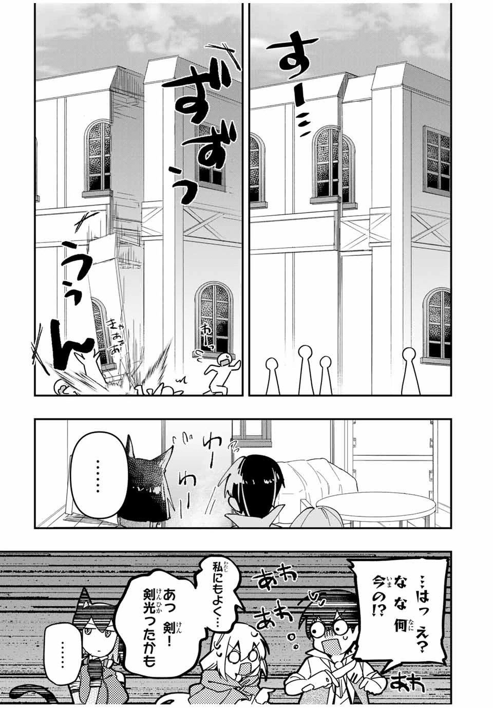 極めたヒールがすべてを癒す！～村で無用になった僕は、拾ったゴミを激レアアイテムに修繕して成り上がる！～ 第12話 - 11