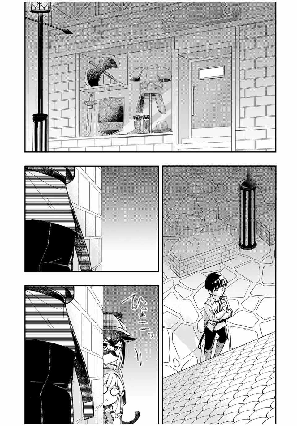 極めたヒールがすべてを癒す！～村で無用になった僕は、拾ったゴミを激レアアイテムに修繕して成り上がる！～ 第15話 - 2