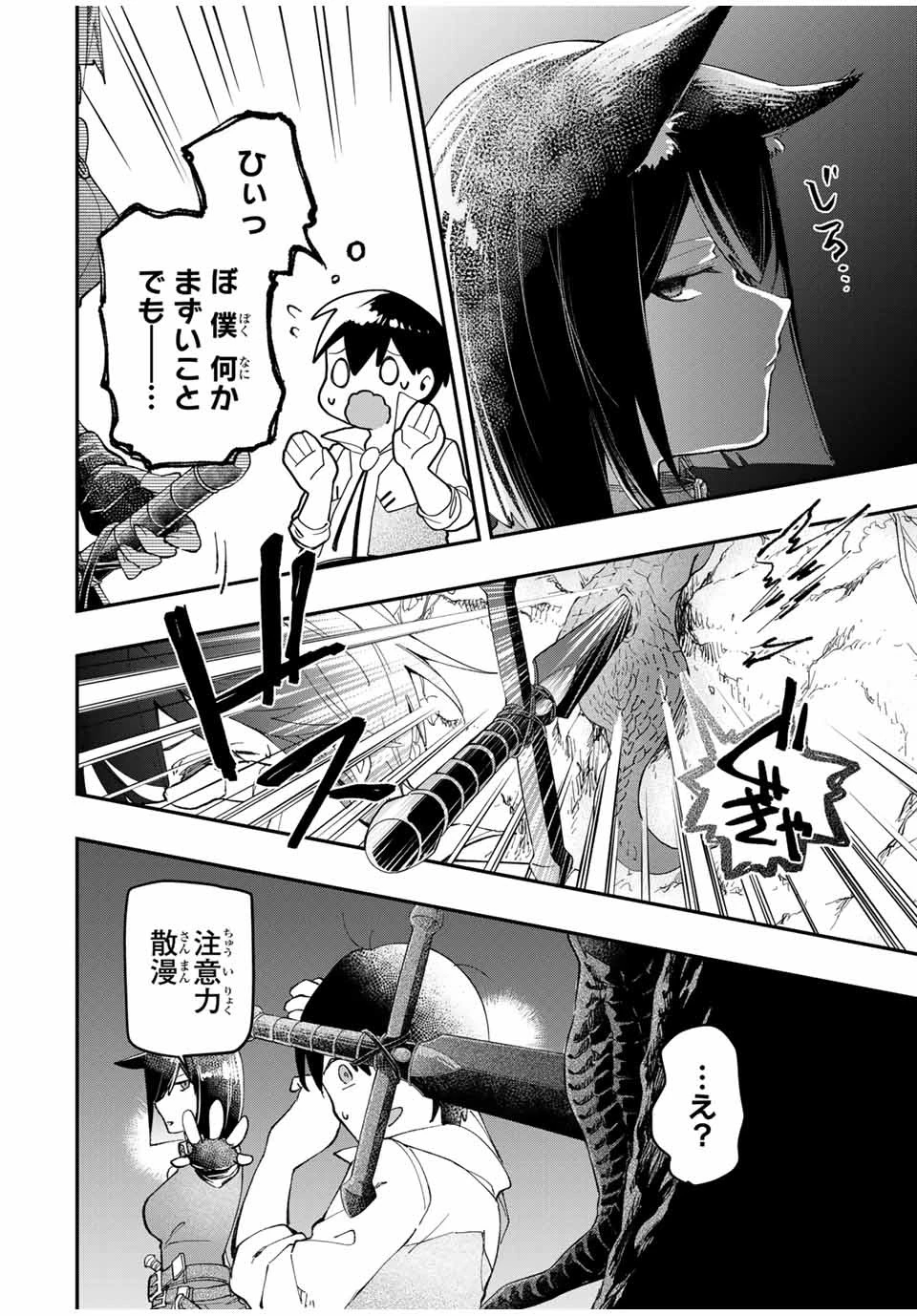 極めたヒールがすべてを癒す！～村で無用になった僕は、拾ったゴミを激レアアイテムに修繕して成り上がる！～ 第16話 - 6