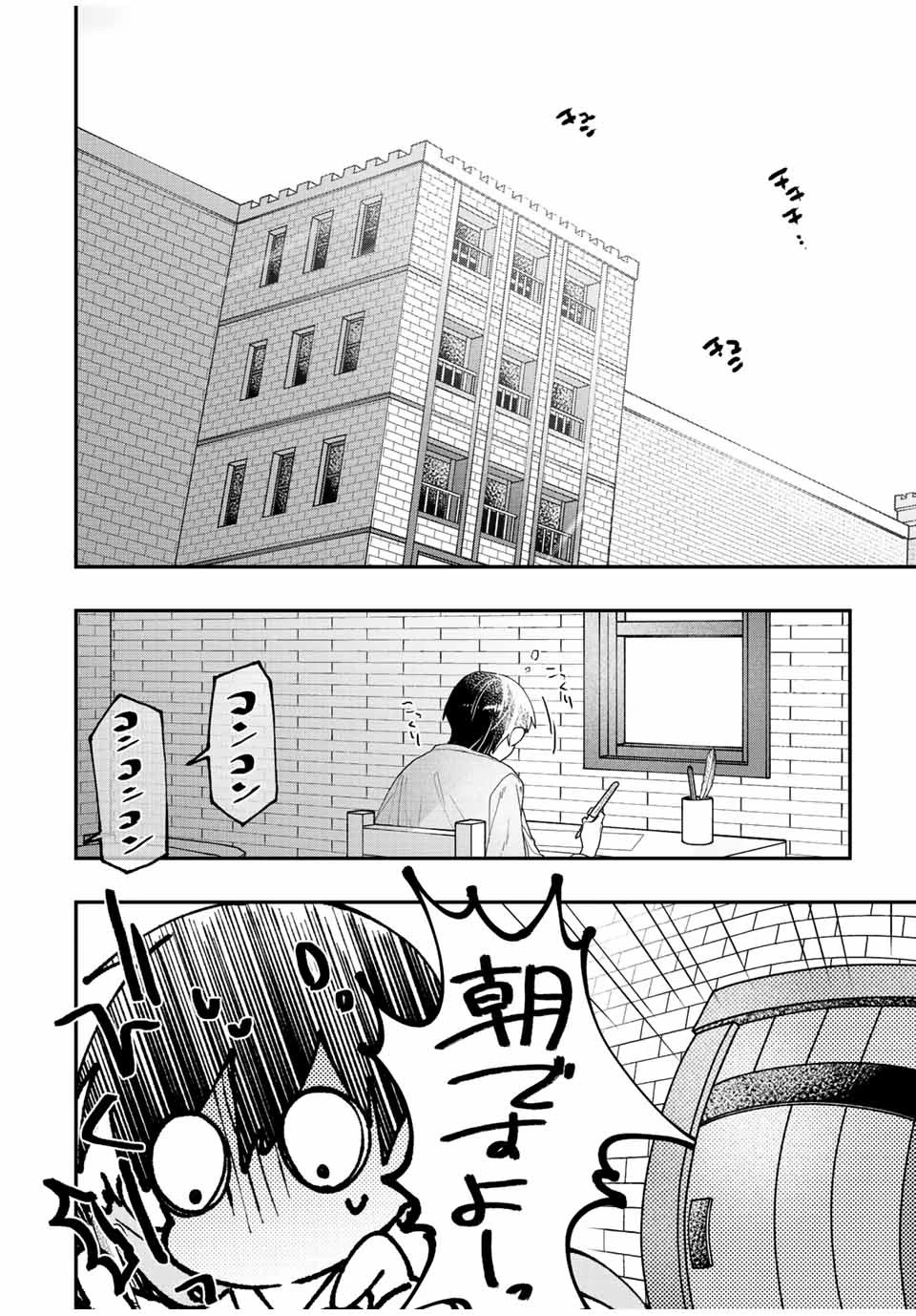 極めたヒールがすべてを癒す！～村で無用になった僕は、拾ったゴミを激レアアイテムに修繕して成り上がる！～ 第25話 - 2