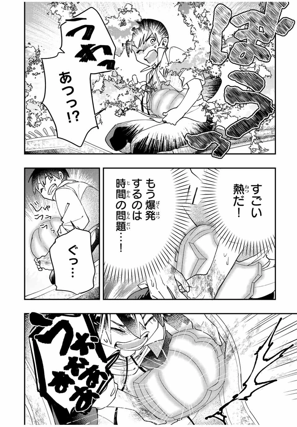 極めたヒールがすべてを癒す！～村で無用になった僕は、拾ったゴミを激レアアイテムに修繕して成り上がる！～ 第32話 - 6