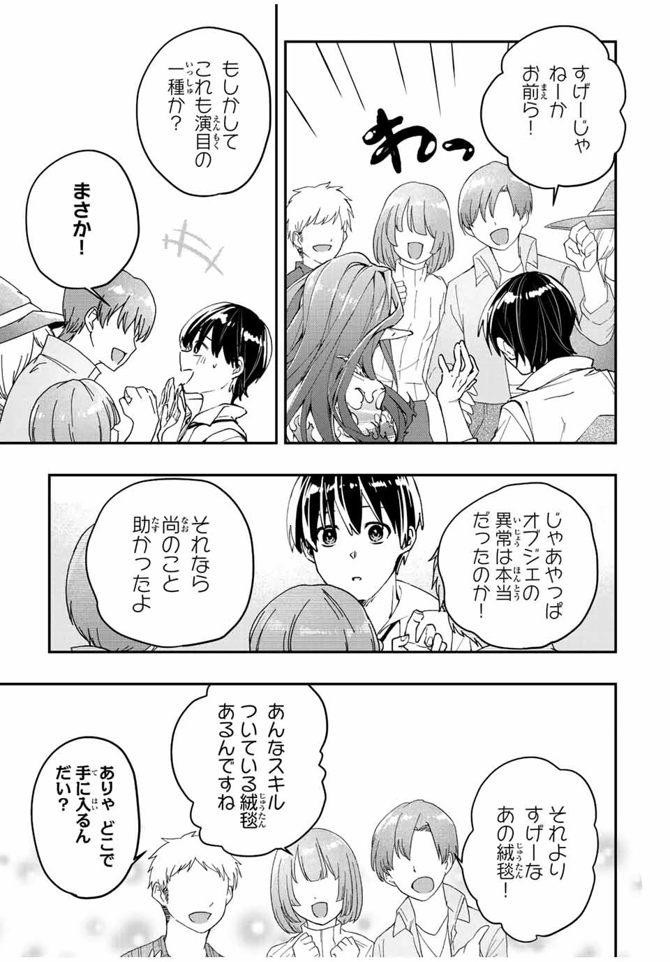 極めたヒールがすべてを癒す！～村で無用になった僕は、拾ったゴミを激レアアイテムに修繕して成り上がる！～ 第32話 - 11