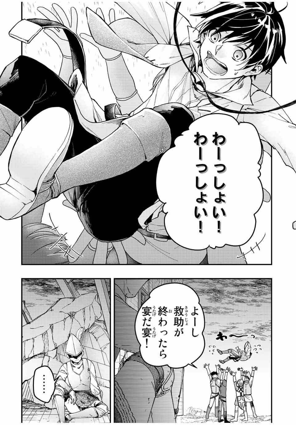 極めたヒールがすべてを癒す！～村で無用になった僕は、拾ったゴミを激レアアイテムに修繕して成り上がる！～ 第40話 - 5
