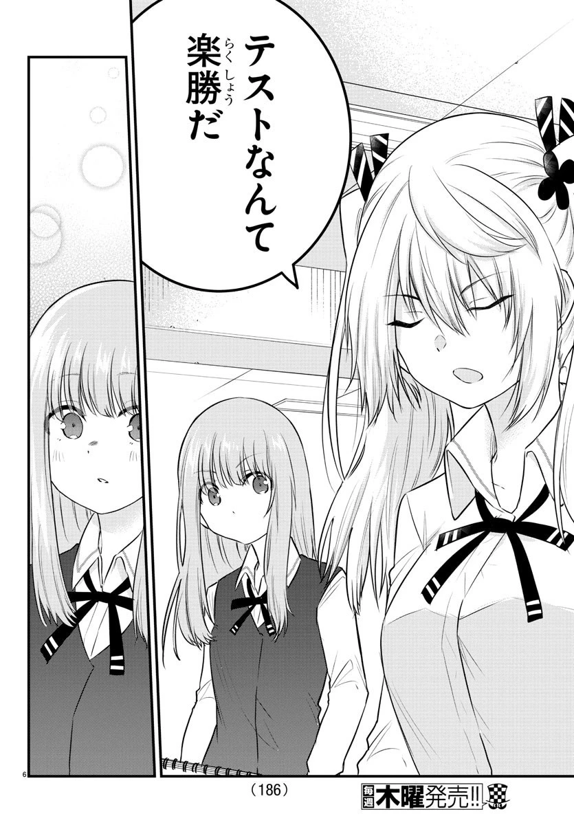 声がだせない少女は「彼女が優しすぎる」と思っている 第66話 - 7