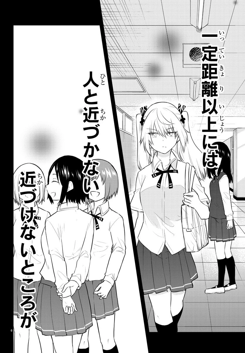 声がだせない少女は「彼女が優しすぎる」と思っている 第72話 - 6