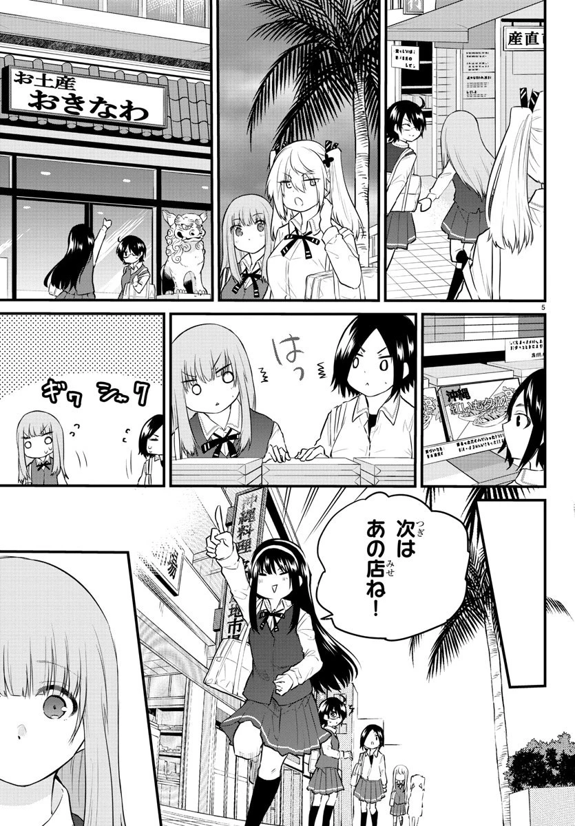 声がだせない少女は「彼女が優しすぎる」と思っている 第75話 - 5