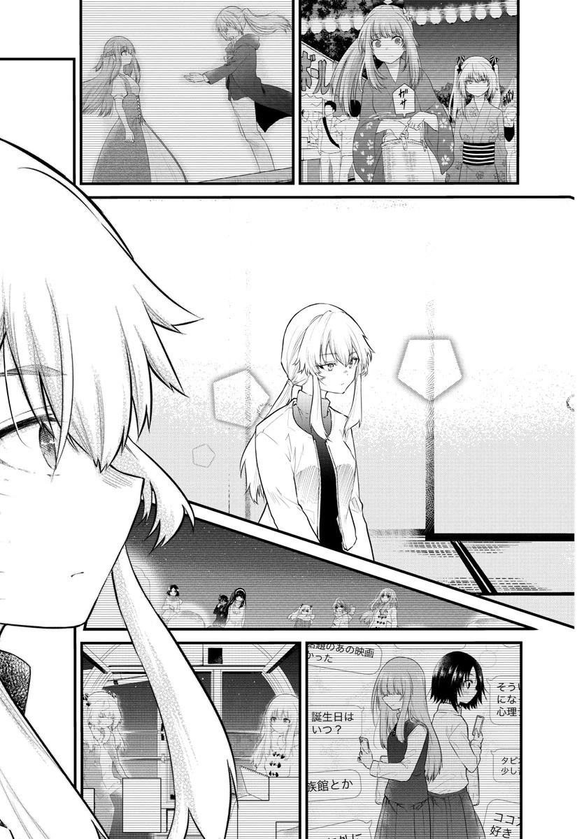 声がだせない少女は「彼女が優しすぎる」と思っている 第170話 - 5