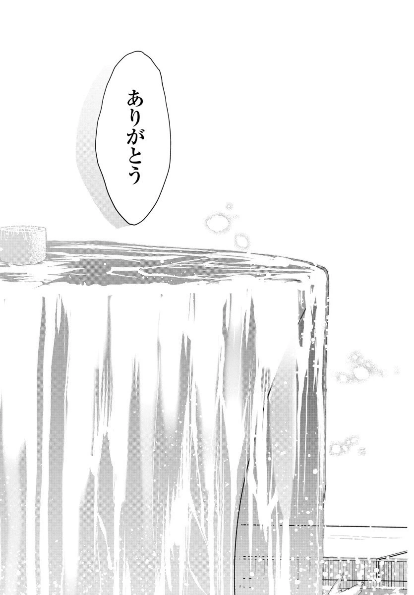 声がだせない少女は「彼女が優しすぎる」と思っている 第173話 - 7