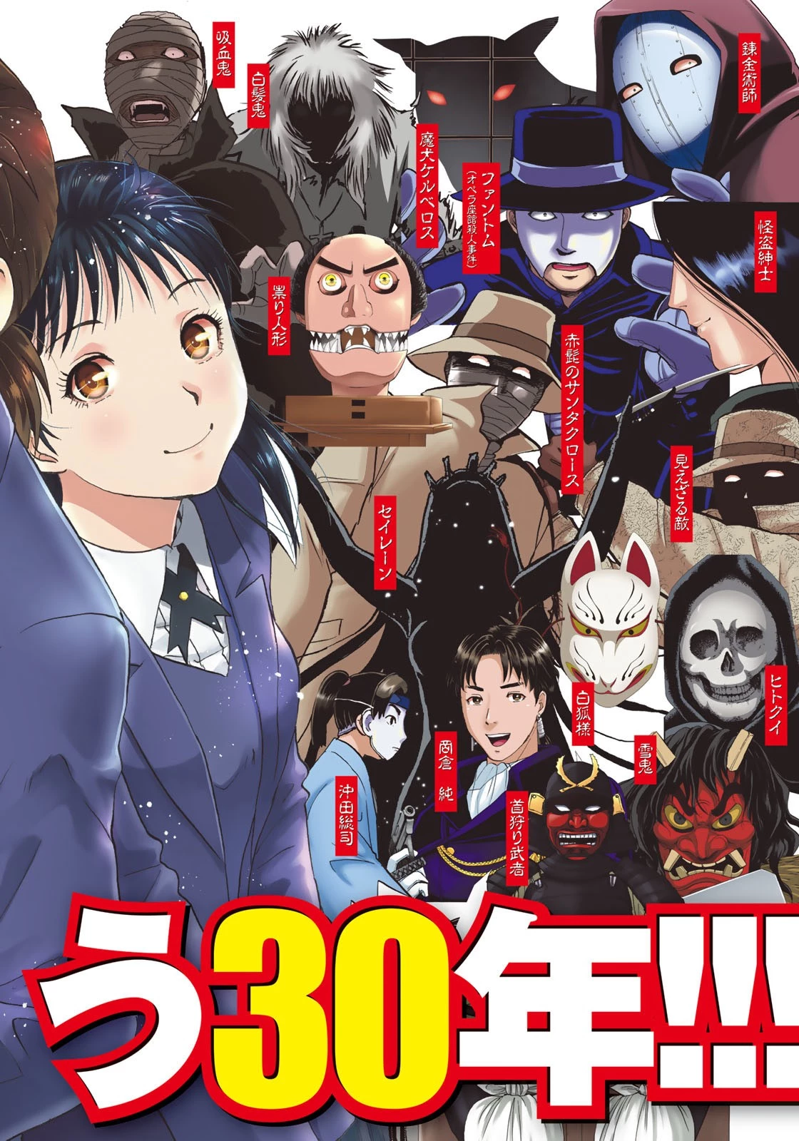 金田一少年の事件簿30th 第2話 - 1