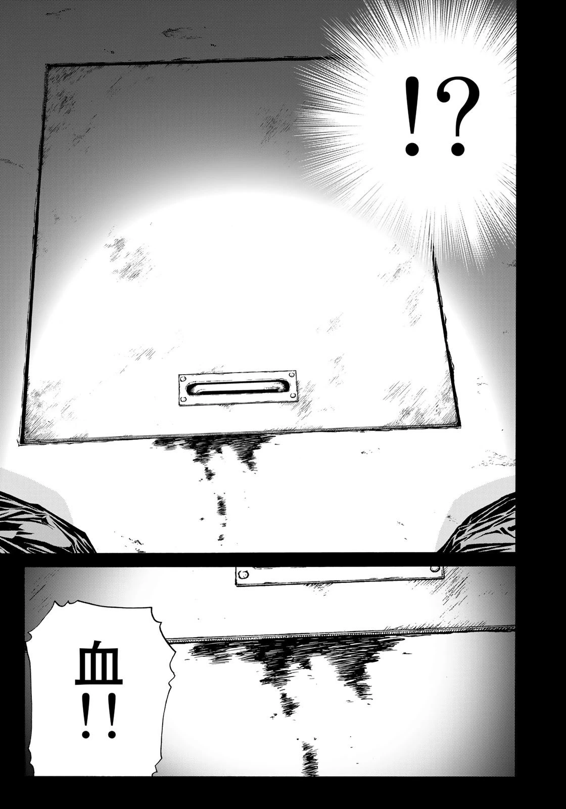 金田一少年の事件簿30th 第6話 - 15